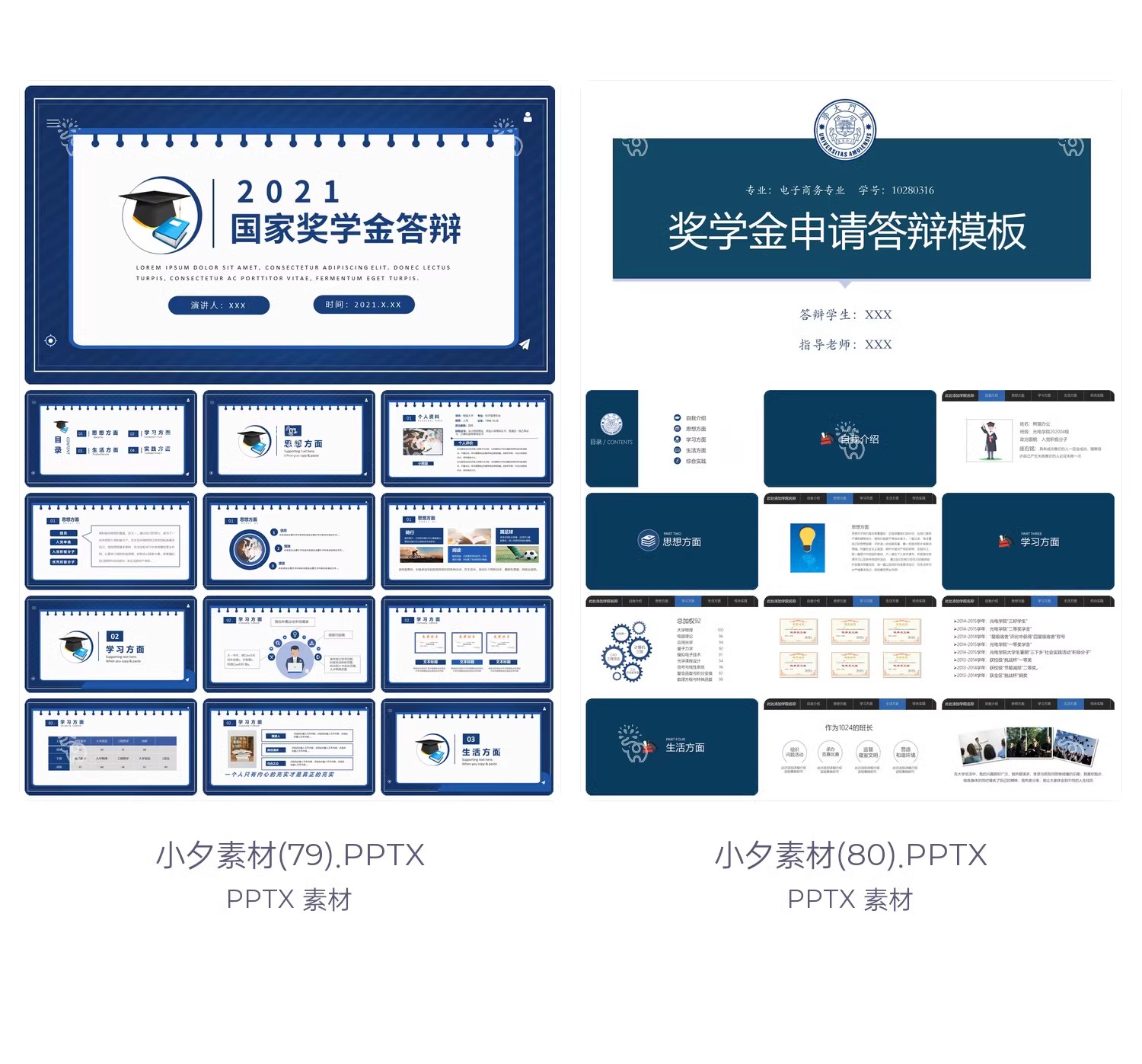 图片[12]-大学生研究博士生国家奖学金申请答辩自我介绍演讲PPT模板素材-大怪兽分享