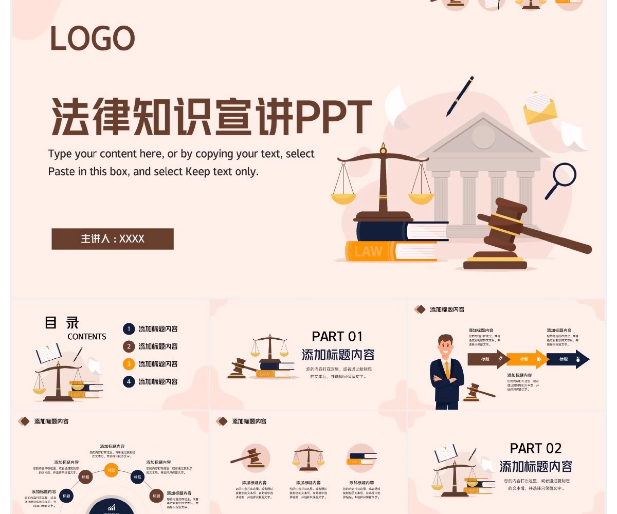 图片[12]-PPT模板 法学专业答辩律师工作汇报法律法规普法宣传讲座通用PPT-大怪兽分享