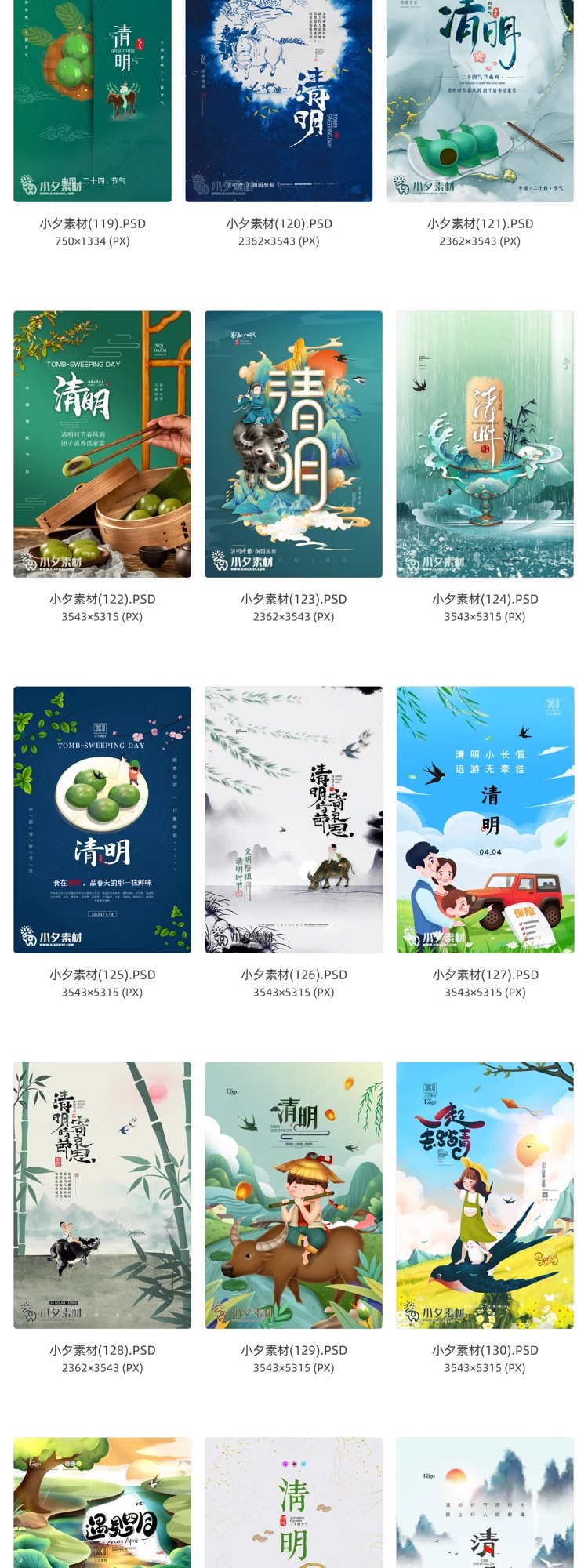 图片[12]-中国风清明节祭祖追思传统文化节日宣传海报插画展板PSD设计素材-大怪兽分享