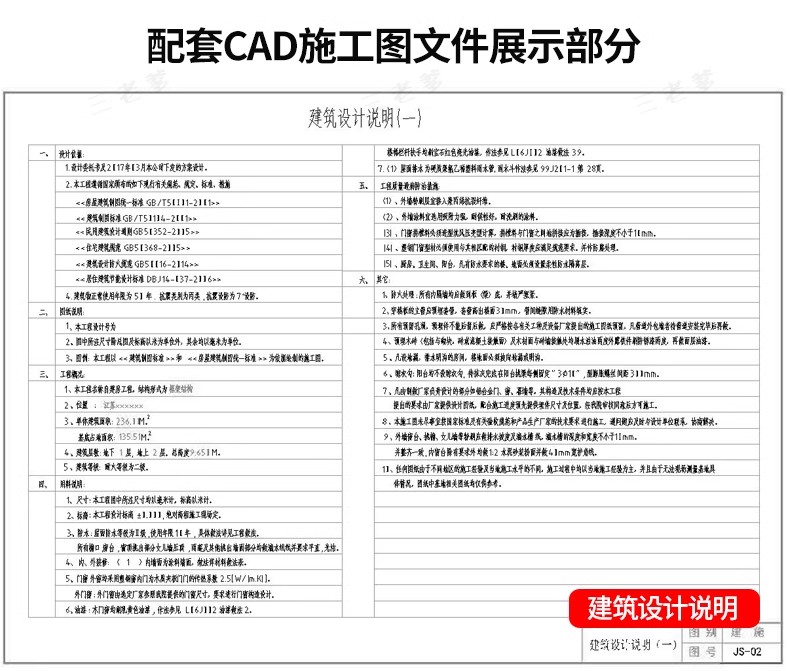 图片[123]-新自建房别墅房屋设计二层三层半小户型效果建筑农村CAD施工图纸-大怪兽分享