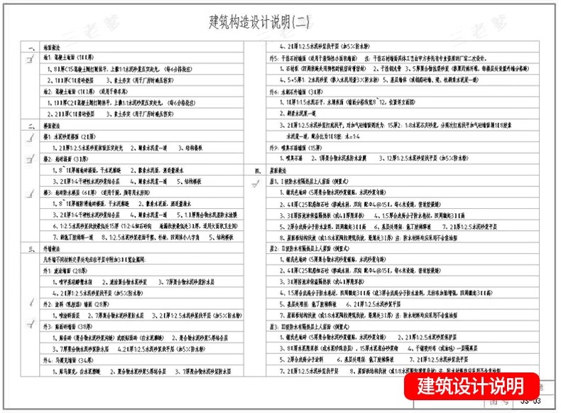 图片[124]-新自建房别墅房屋设计二层三层半小户型效果建筑农村CAD施工图纸-大怪兽分享