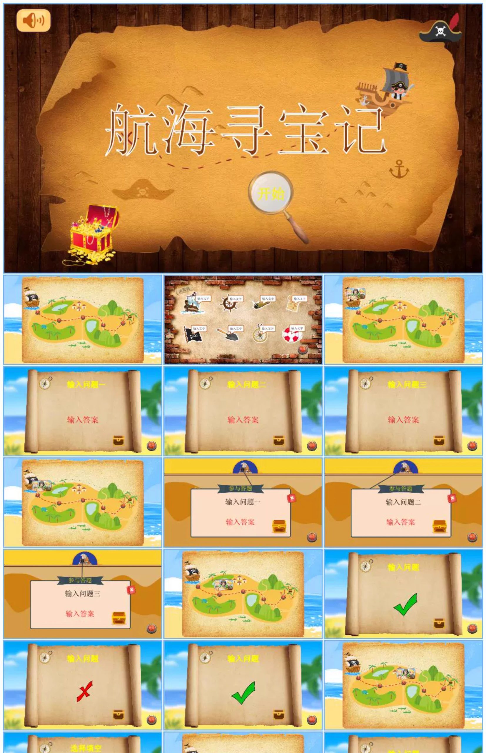 图片[13]-课堂新款游戏课件PPT模板教师中小学生互动游戏律动闯关转盘红包-大怪兽分享