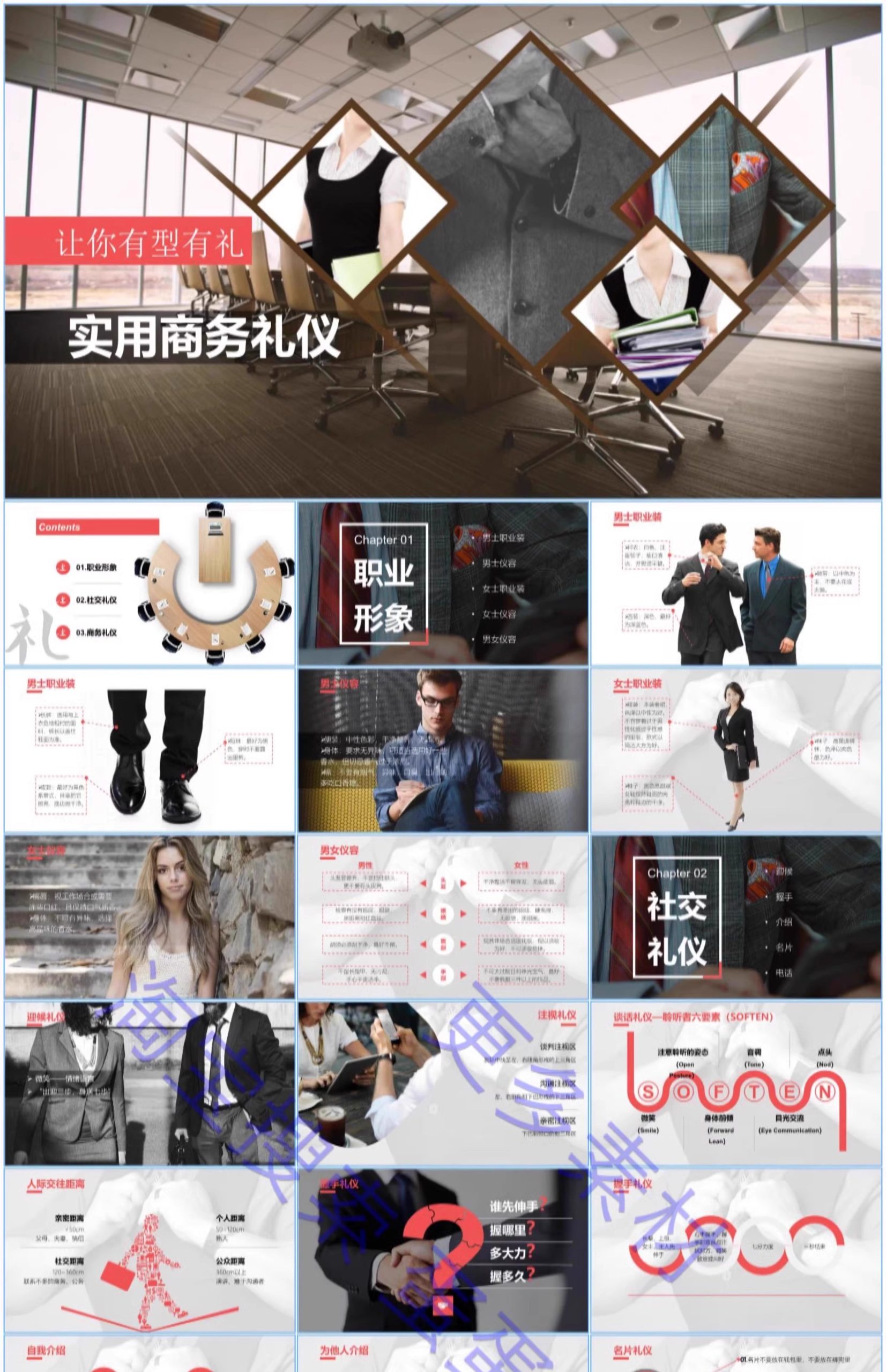 图片[10]-公司新员工入职培训ppt模板企业介绍职工管理手册礼仪态课件讲座-大怪兽分享