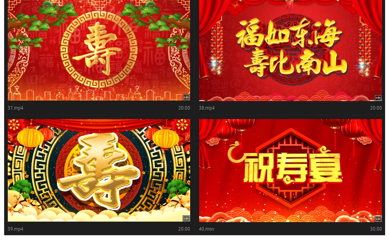 图片[11]-生日祝寿贺老人寿星宴会拜寿辰福寿字LED大屏幕动态背景视频素材-大怪兽分享