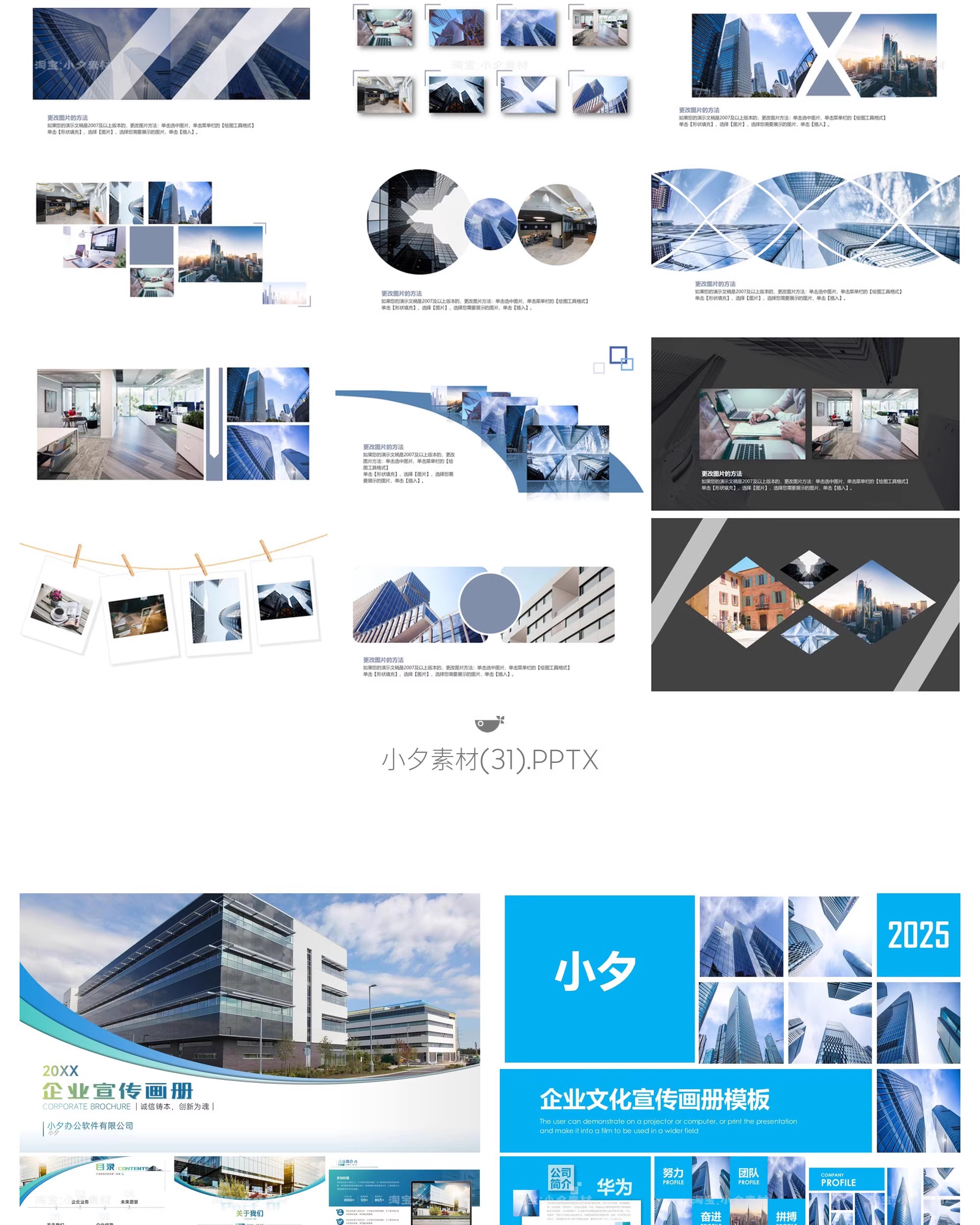 图片[13]-大气简约商务办公公司企业文化宣传产品介绍画册动态ppt模板素材-大怪兽分享