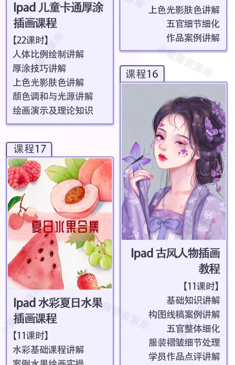 图片[9]-Procreate教程笔刷iPad插画绘画零基础教学色卡字体纸张漫画素材-大怪兽分享