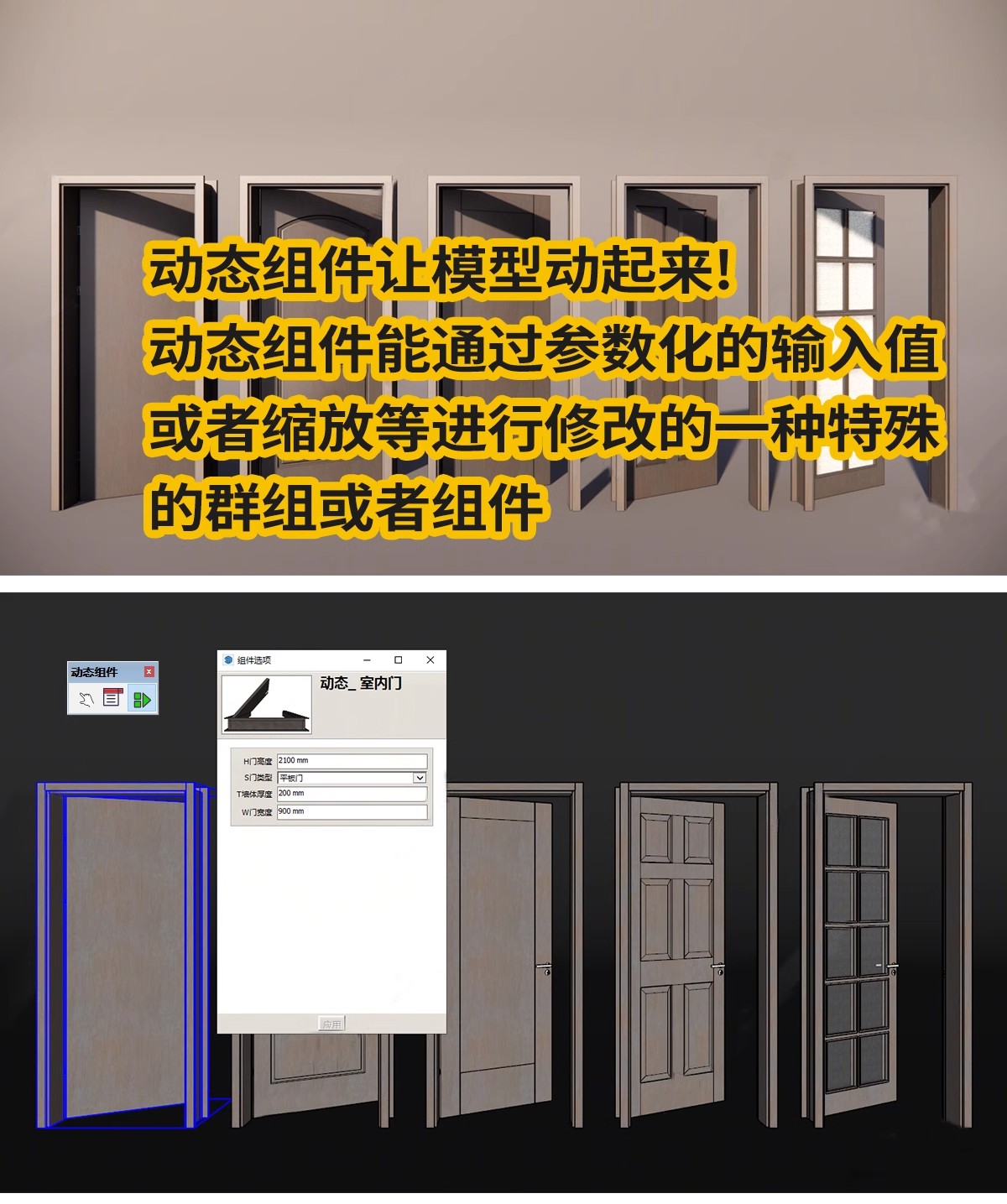 图片[12]-SU动态组件库 sketchup草图大师SU模型设计素材库室内家装模块-大怪兽分享