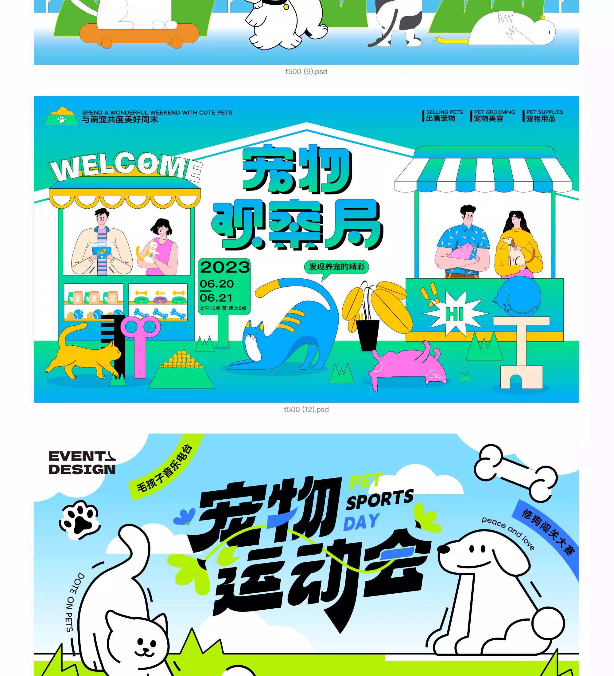 图片[13]-创意卡通宠物猫狗集市活动海报展板打折宣传vi物料矢量插画ai模板-大怪兽分享