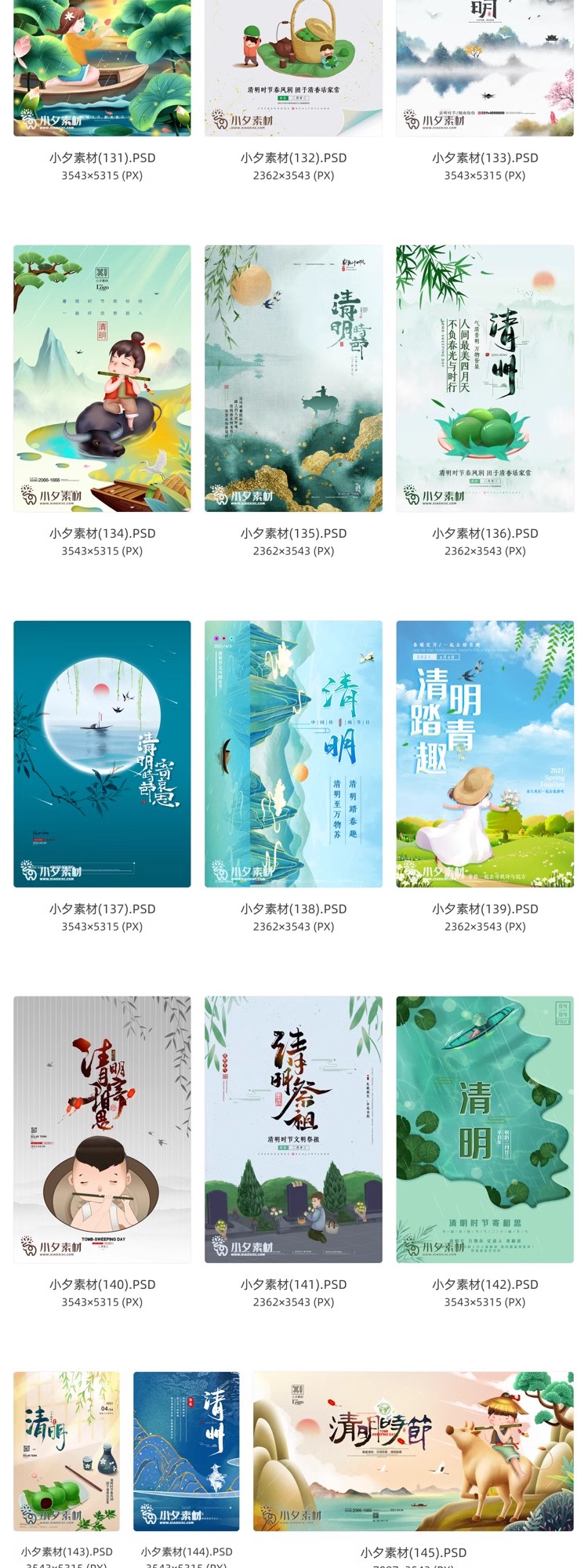 图片[13]-中国风清明节祭祖追思传统文化节日宣传海报插画展板PSD设计素材-大怪兽分享