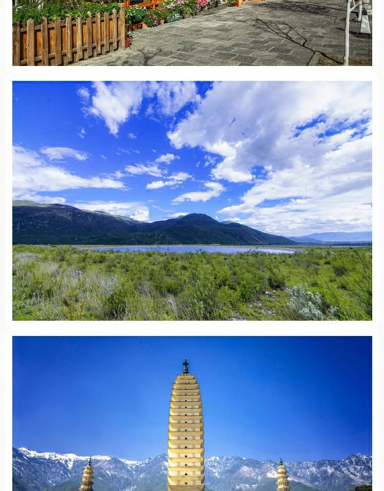 图片[13]-云南大理旅游风景照片摄影JPG高清图片杂志画册海报美工设计素材-大怪兽分享