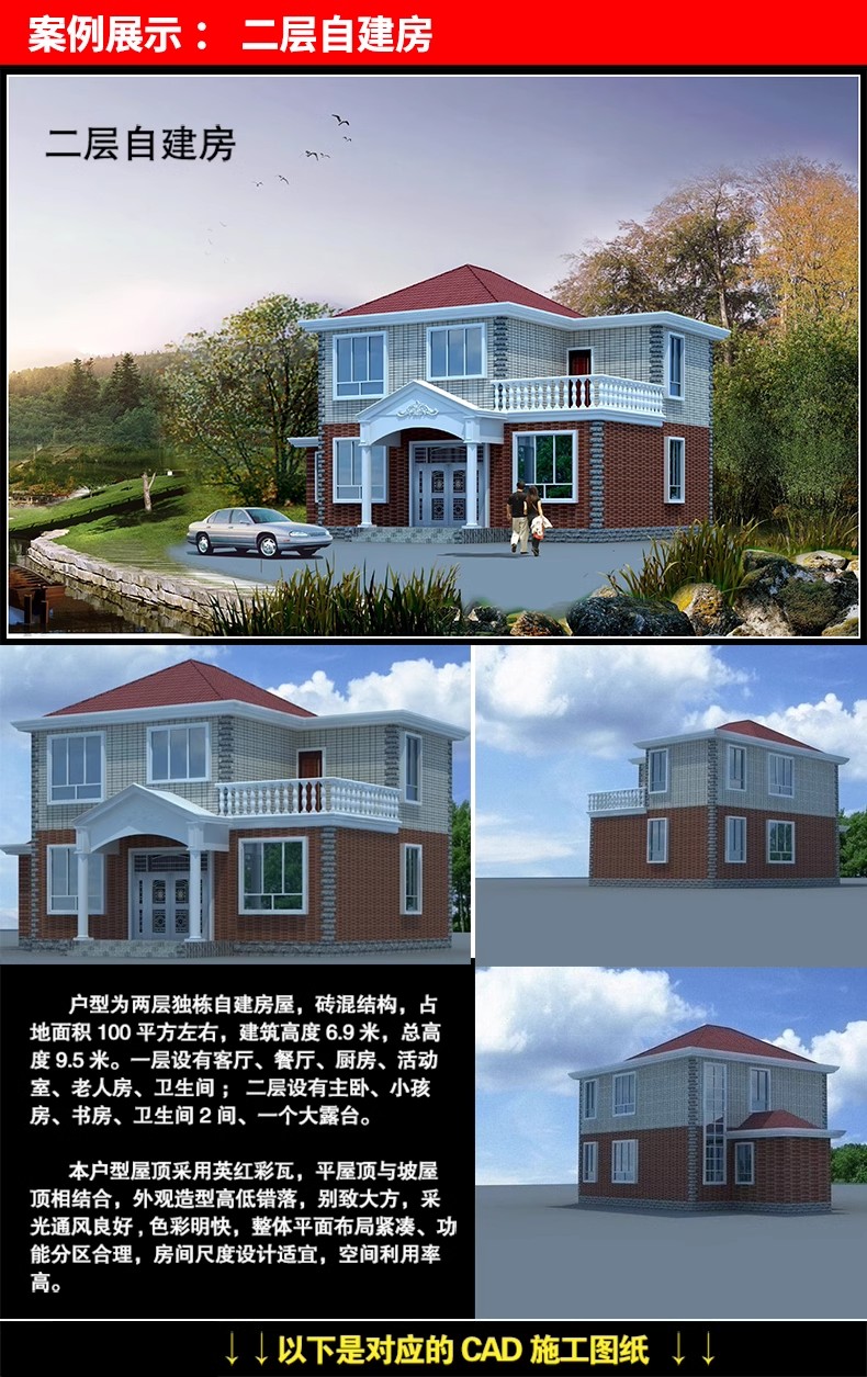 图片[134]-新自建房别墅房屋设计二层三层半小户型效果建筑农村CAD施工图纸-大怪兽分享