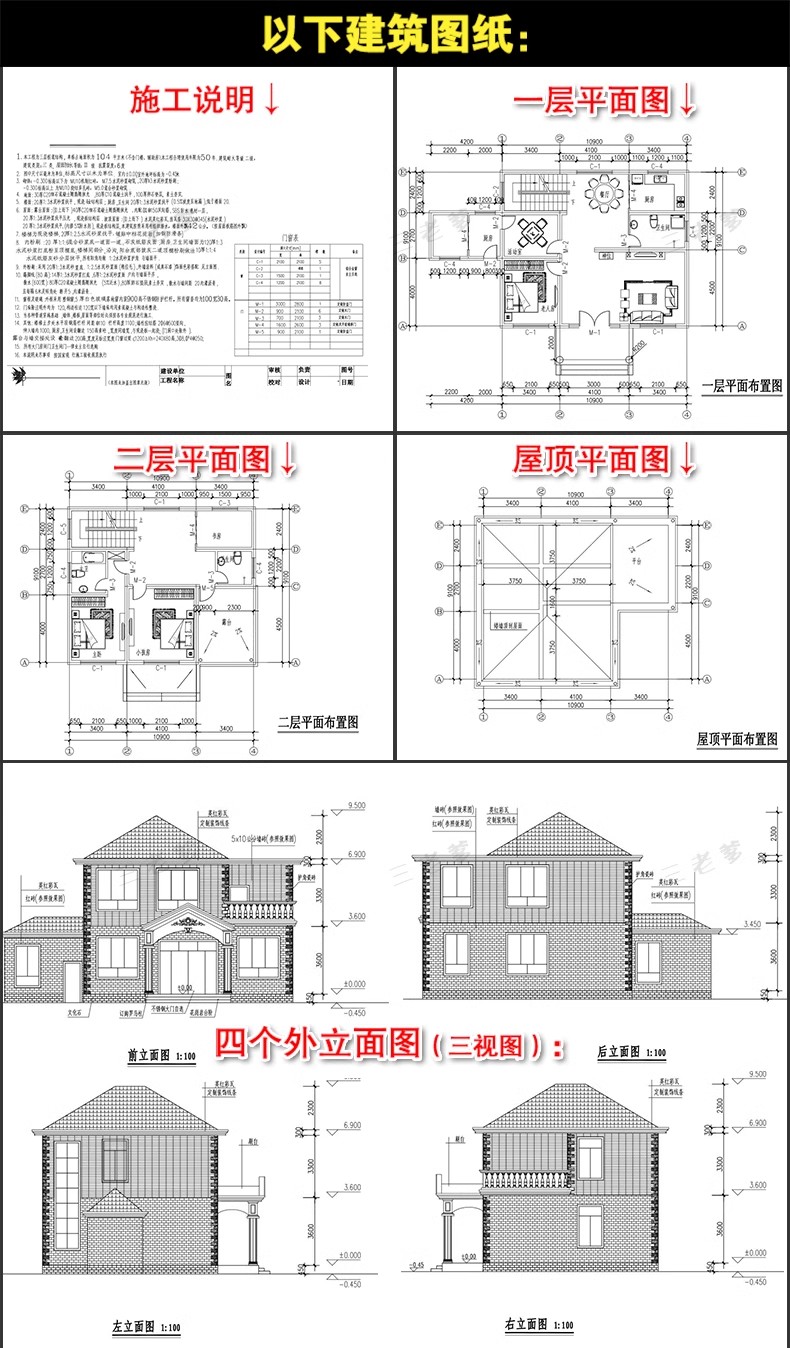 图片[135]-新自建房别墅房屋设计二层三层半小户型效果建筑农村CAD施工图纸-大怪兽分享