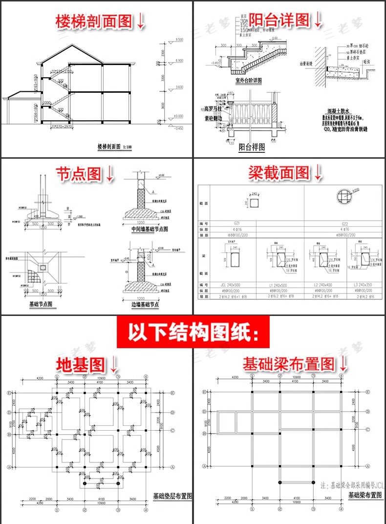 图片[136]-新自建房别墅房屋设计二层三层半小户型效果建筑农村CAD施工图纸-大怪兽分享