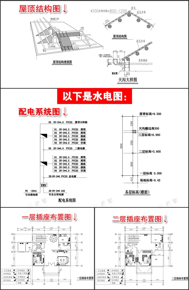 图片[138]-新自建房别墅房屋设计二层三层半小户型效果建筑农村CAD施工图纸-大怪兽分享