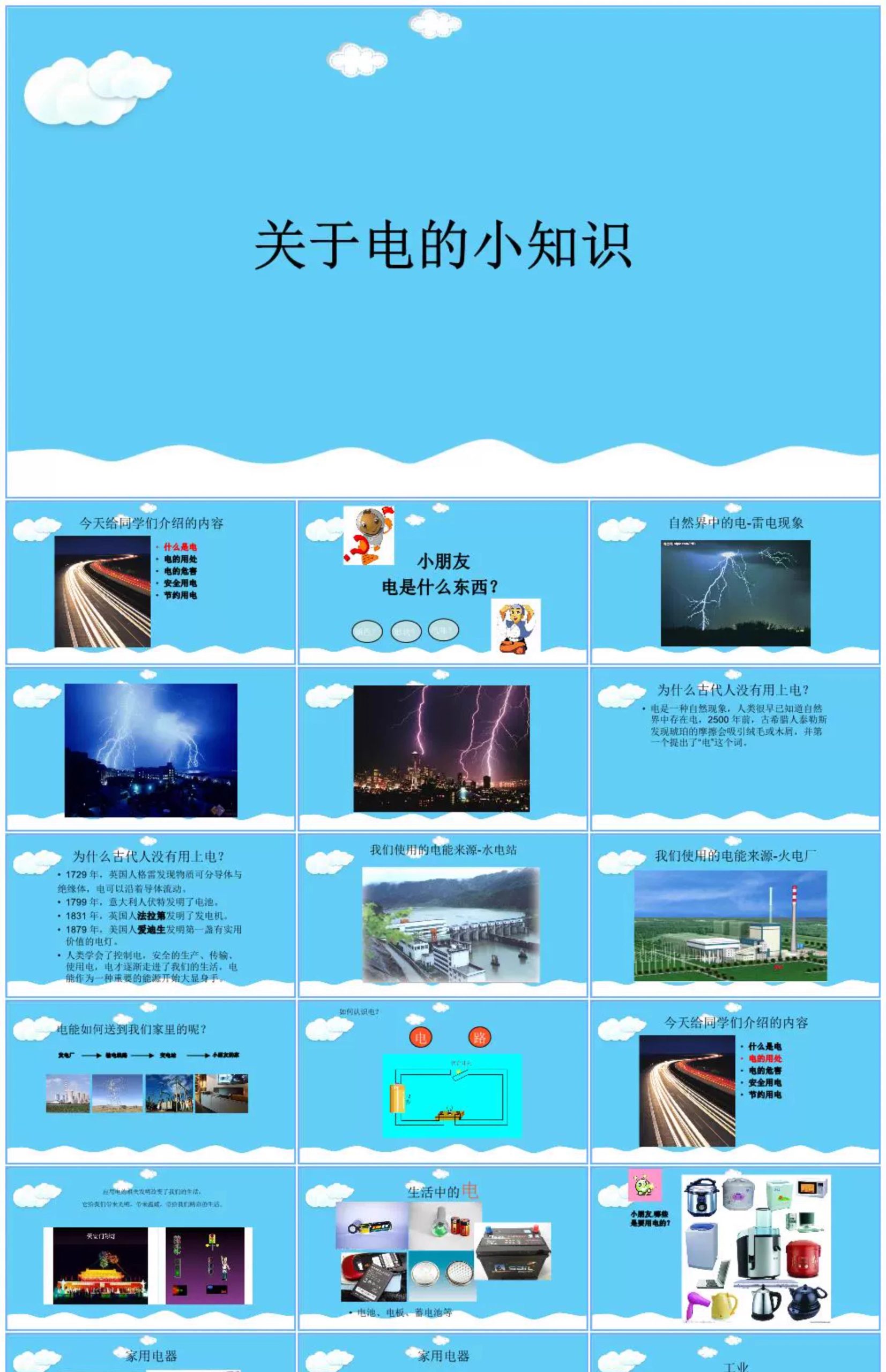 图片[14]-学生科普知识PPT模板课件自然宇宙科学动物生物环保气象介绍素材-大怪兽分享