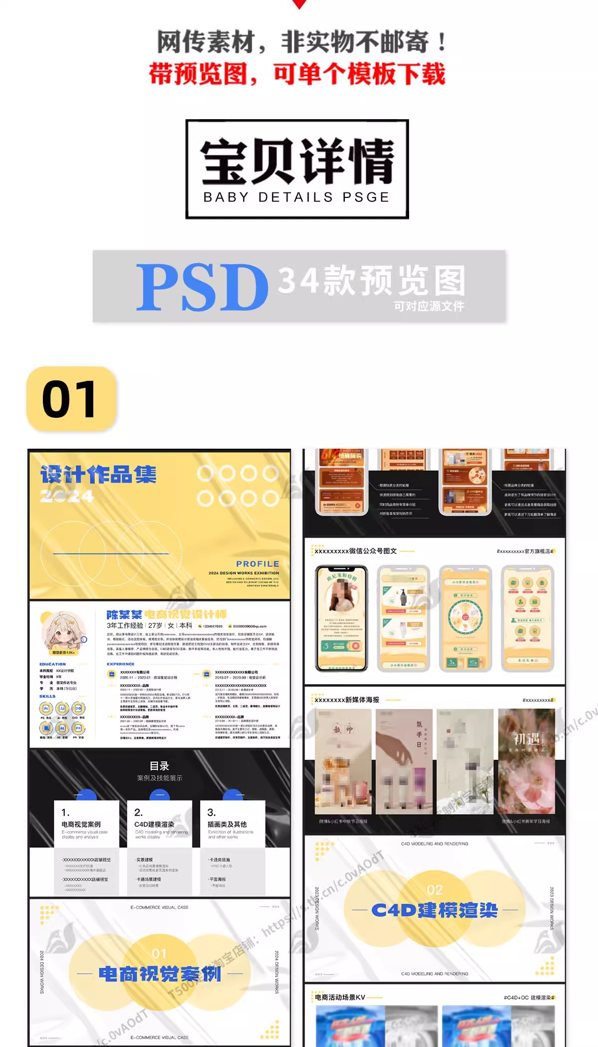 图片[2]-个人作品集平面设计师面试简历排版模板psd源文件ai矢量设计素材-大怪兽分享