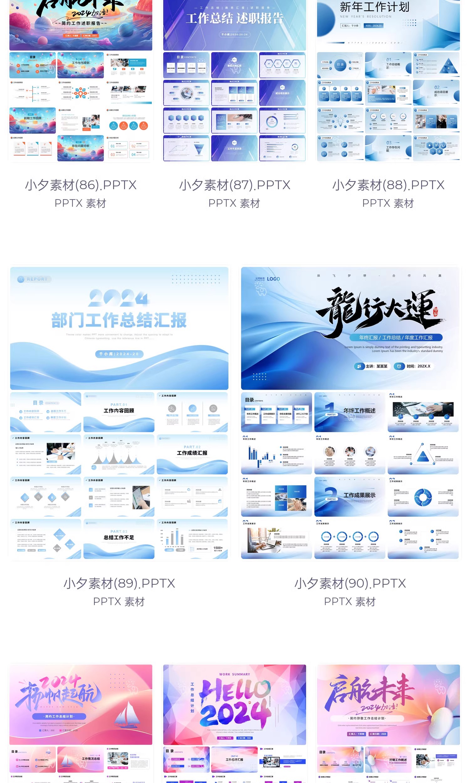 图片[14]-2024企业公司年会新年工作计划年终述职总结汇报PPT模板设计素材-大怪兽分享