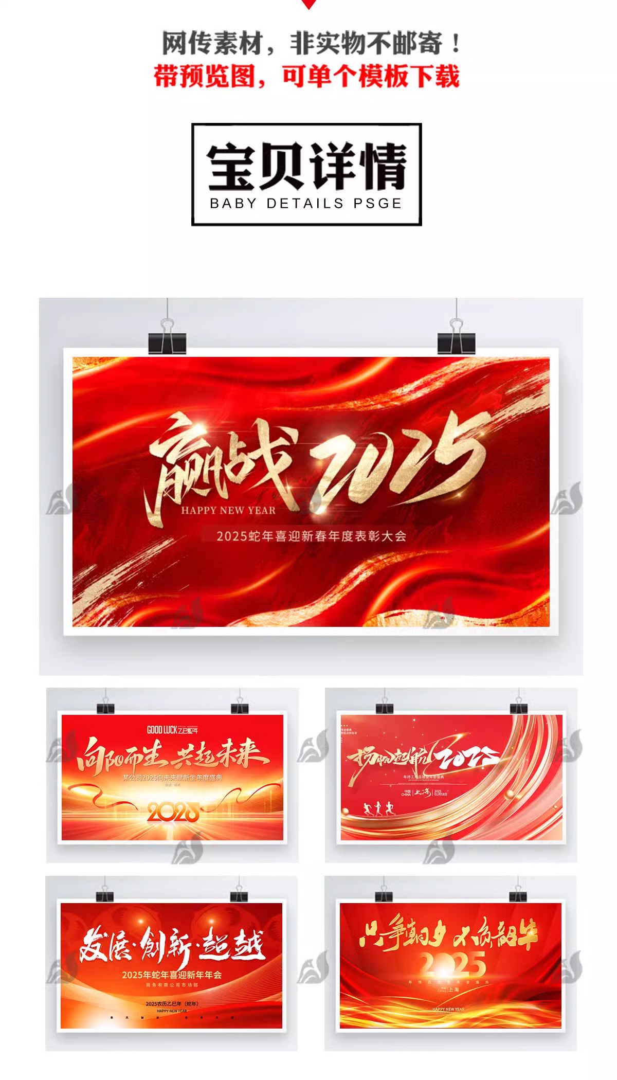 图片[2]-2025企业公司年会科技会议背景kv签到舞台周年庆海报PSD设计模板-大怪兽分享