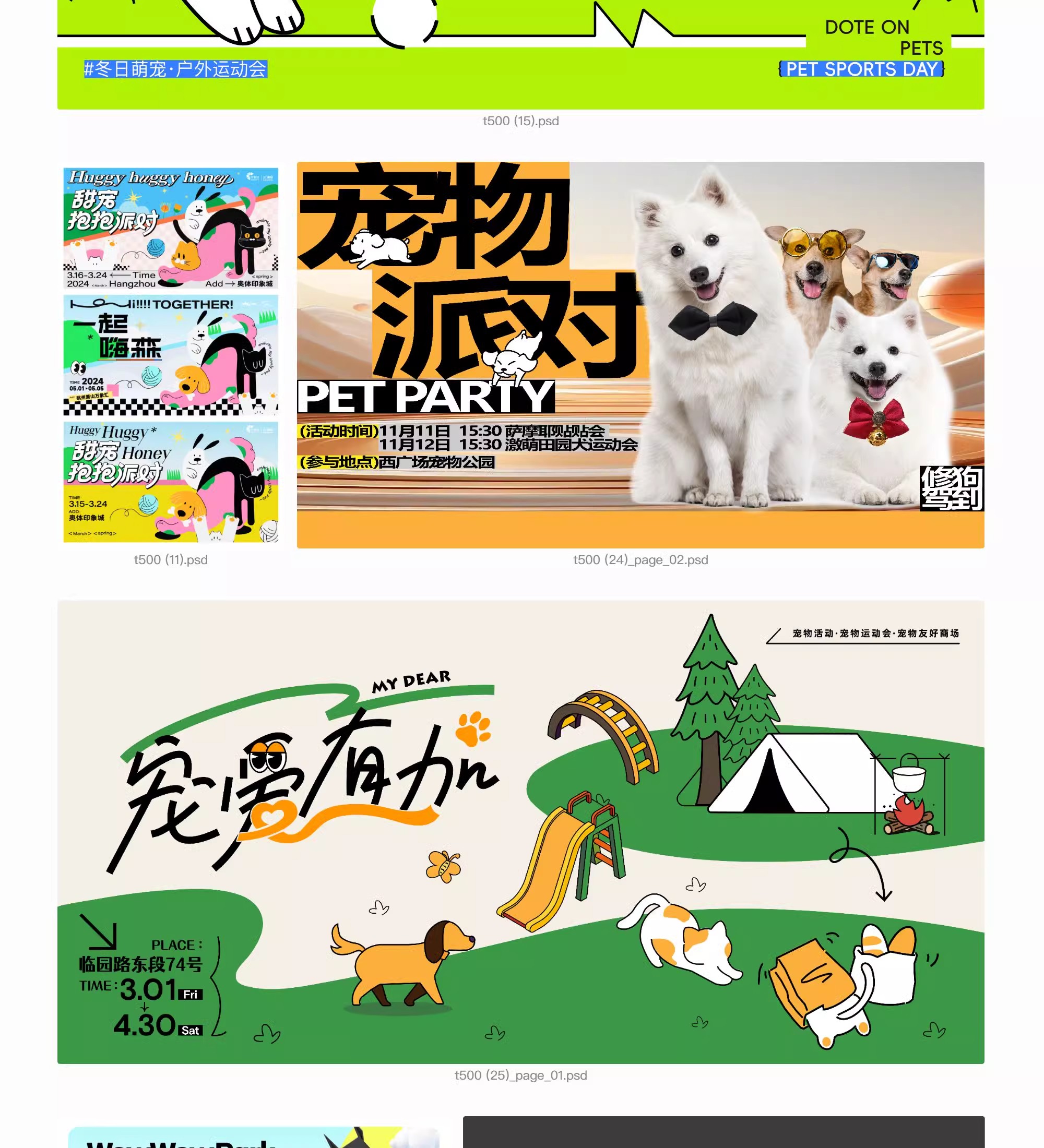 图片[14]-创意卡通宠物猫狗集市活动海报展板打折宣传vi物料矢量插画ai模板-大怪兽分享