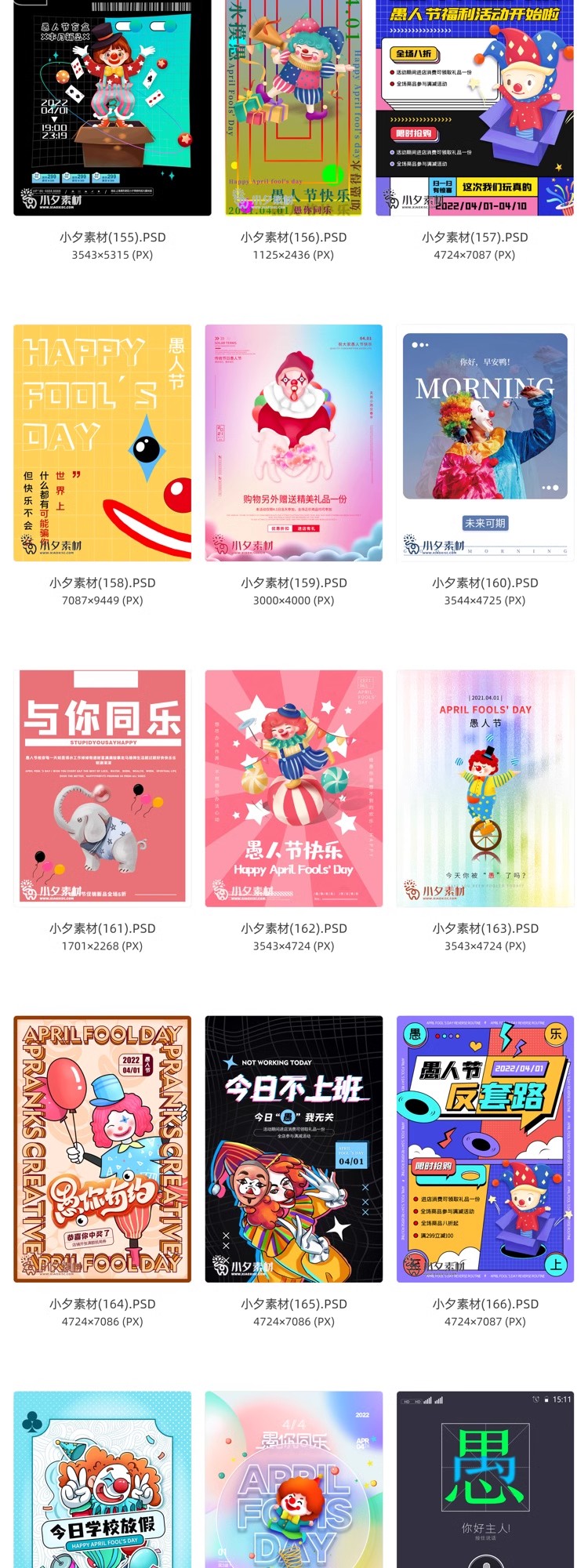图片[14]-卡通创意41愚人节商场宣传活动促销节日海报展板模板PSD/AI素材-大怪兽分享