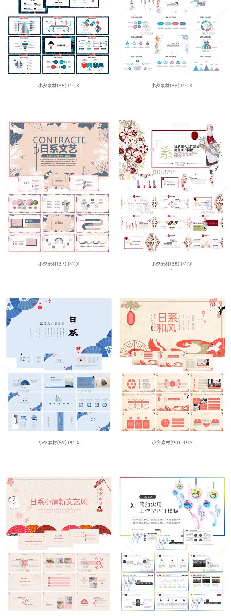 图片[14]-日系日式和风时尚复古大气清新小商务汇报总结毕业答辩PPT素材-大怪兽分享