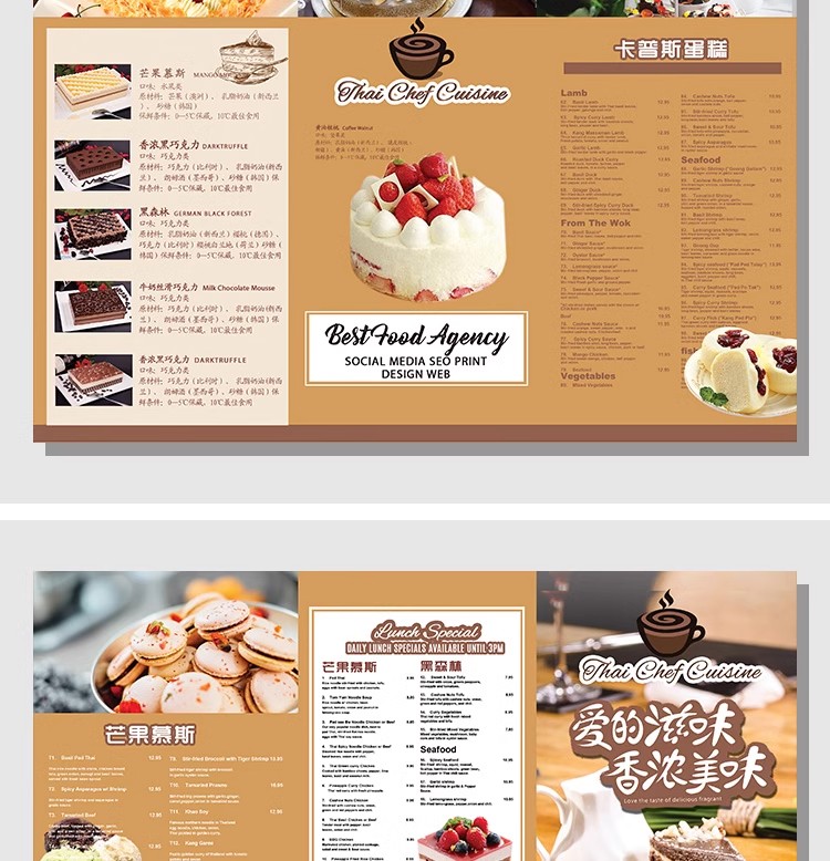 图片[4]-菜单灯箱模板饮品蛋糕奶茶西餐价目表广告菜单模板psd/cdr/ai素材-大怪兽分享