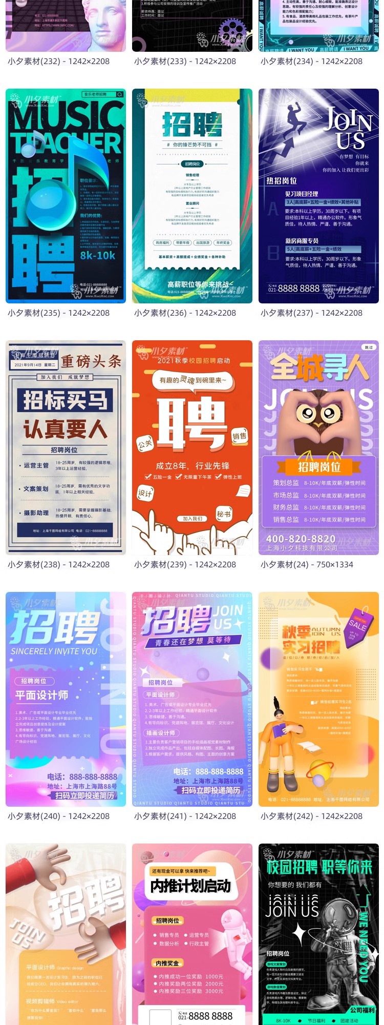 图片[14]-公司企业人才职务招聘手机UI启动页移动界面海报配图PSD/AI素材-大怪兽分享