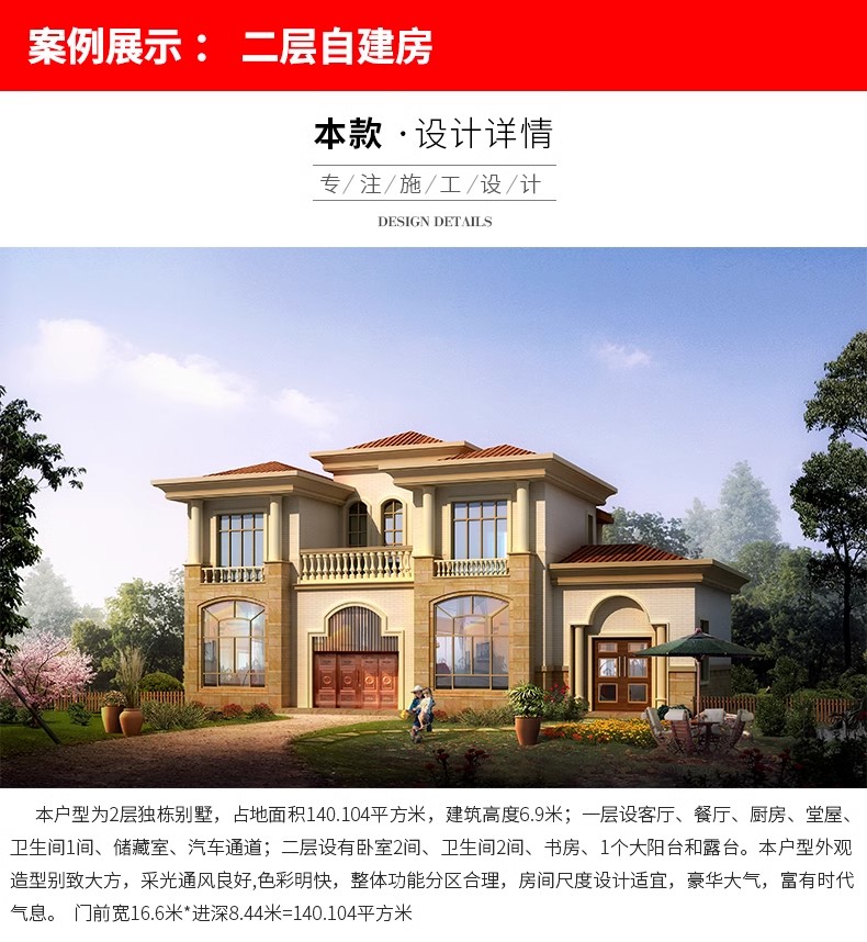 图片[140]-新自建房别墅房屋设计二层三层半小户型效果建筑农村CAD施工图纸-大怪兽分享