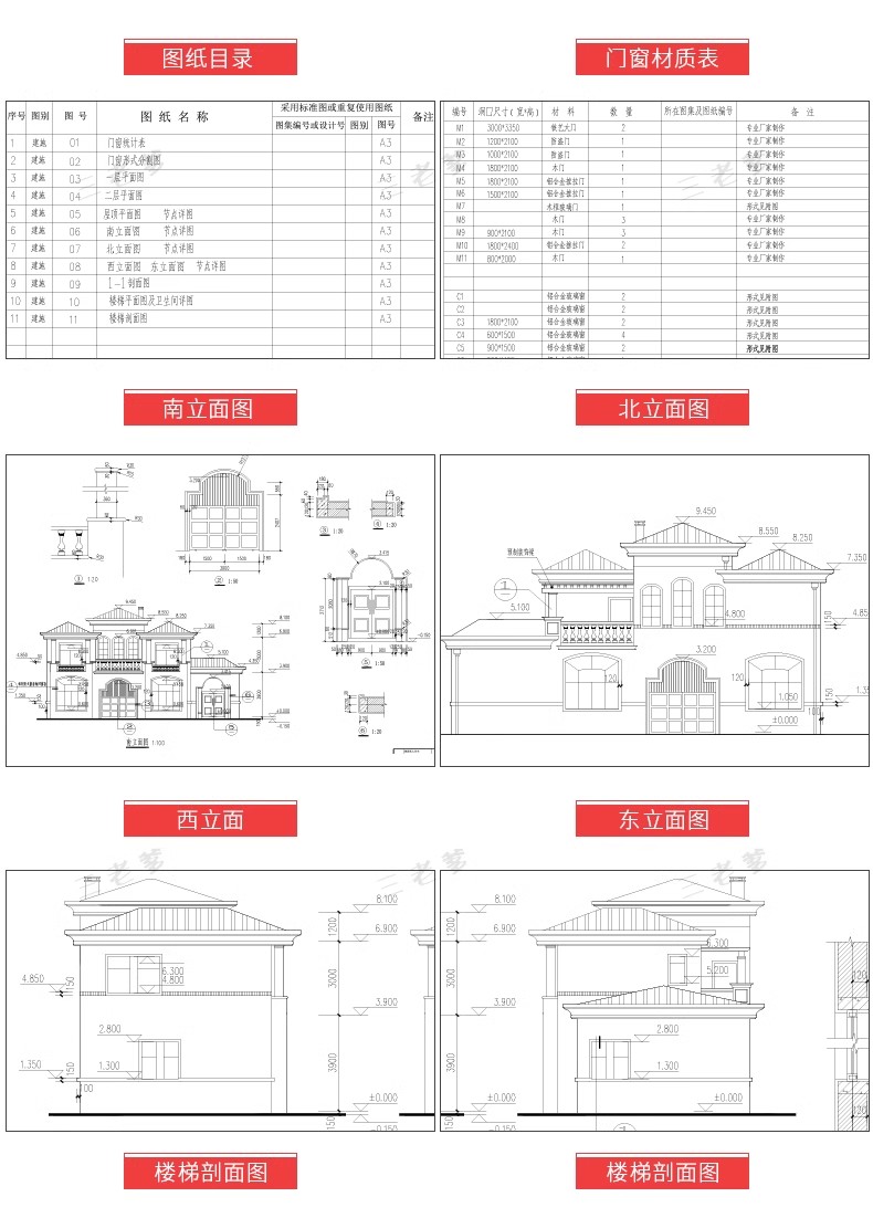 图片[141]-新自建房别墅房屋设计二层三层半小户型效果建筑农村CAD施工图纸-大怪兽分享