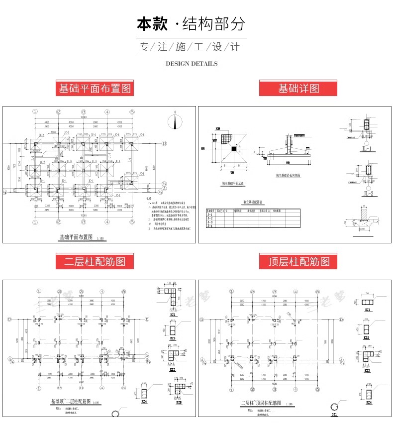 图片[143]-新自建房别墅房屋设计二层三层半小户型效果建筑农村CAD施工图纸-大怪兽分享