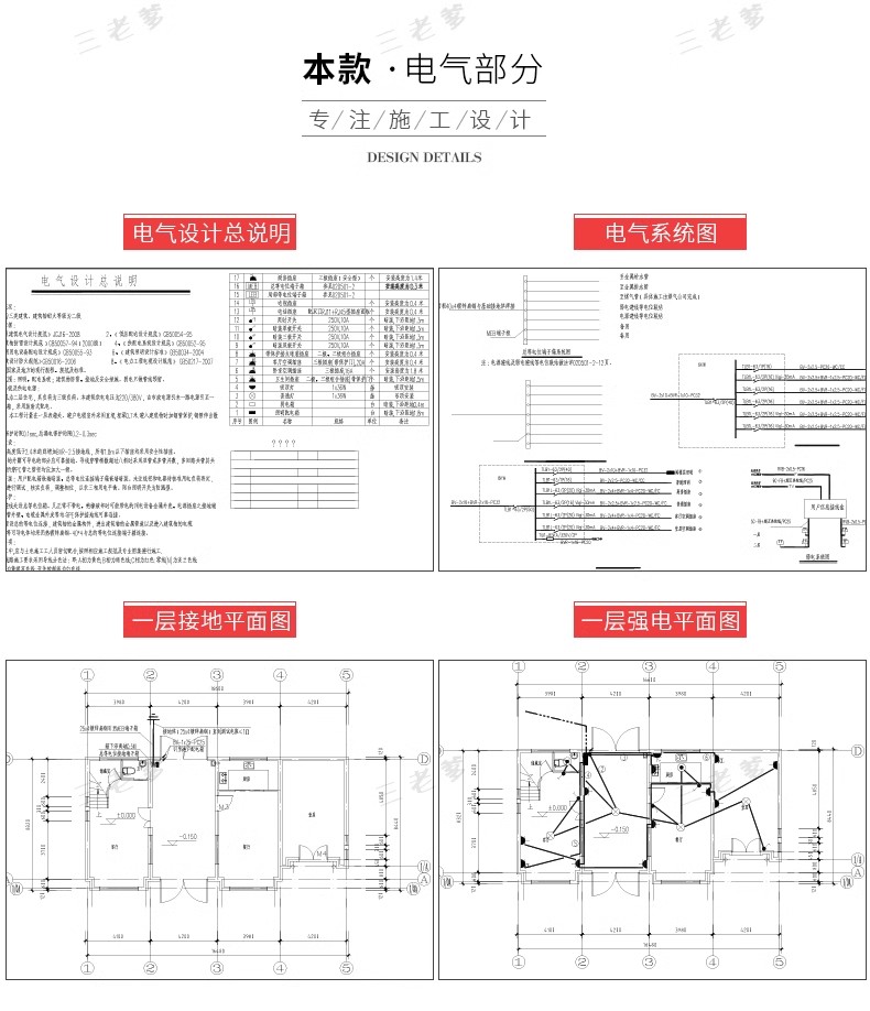 图片[146]-新自建房别墅房屋设计二层三层半小户型效果建筑农村CAD施工图纸-大怪兽分享