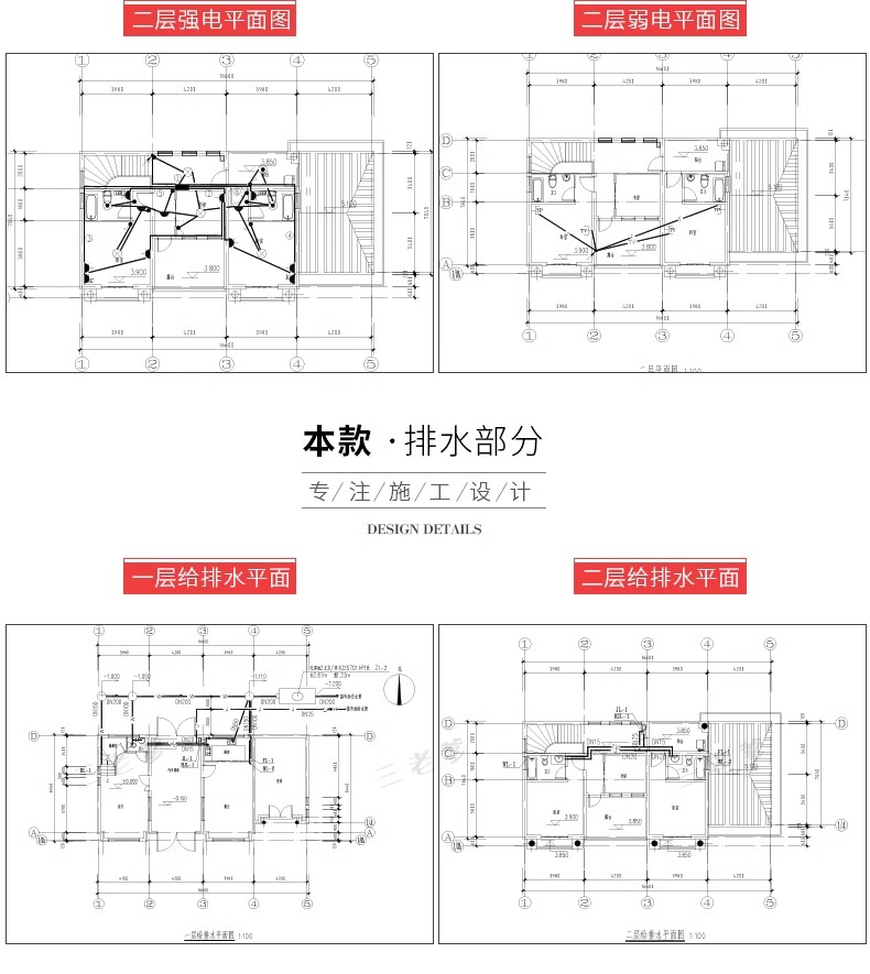 图片[147]-新自建房别墅房屋设计二层三层半小户型效果建筑农村CAD施工图纸-大怪兽分享