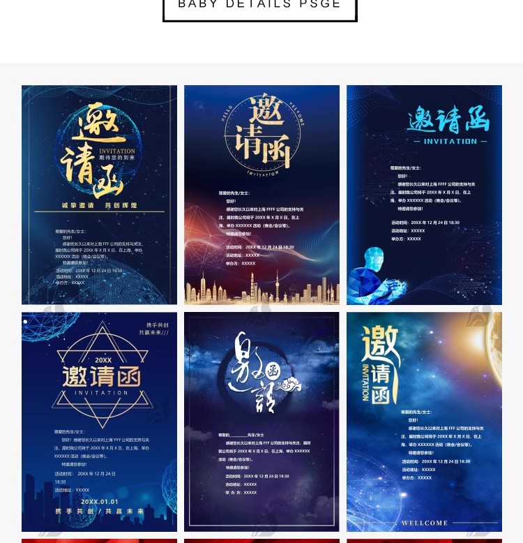 图片[2]-企业商务晚宴请柬邀请函电子版模板word公司会议年会庆典请帖素材-大怪兽分享