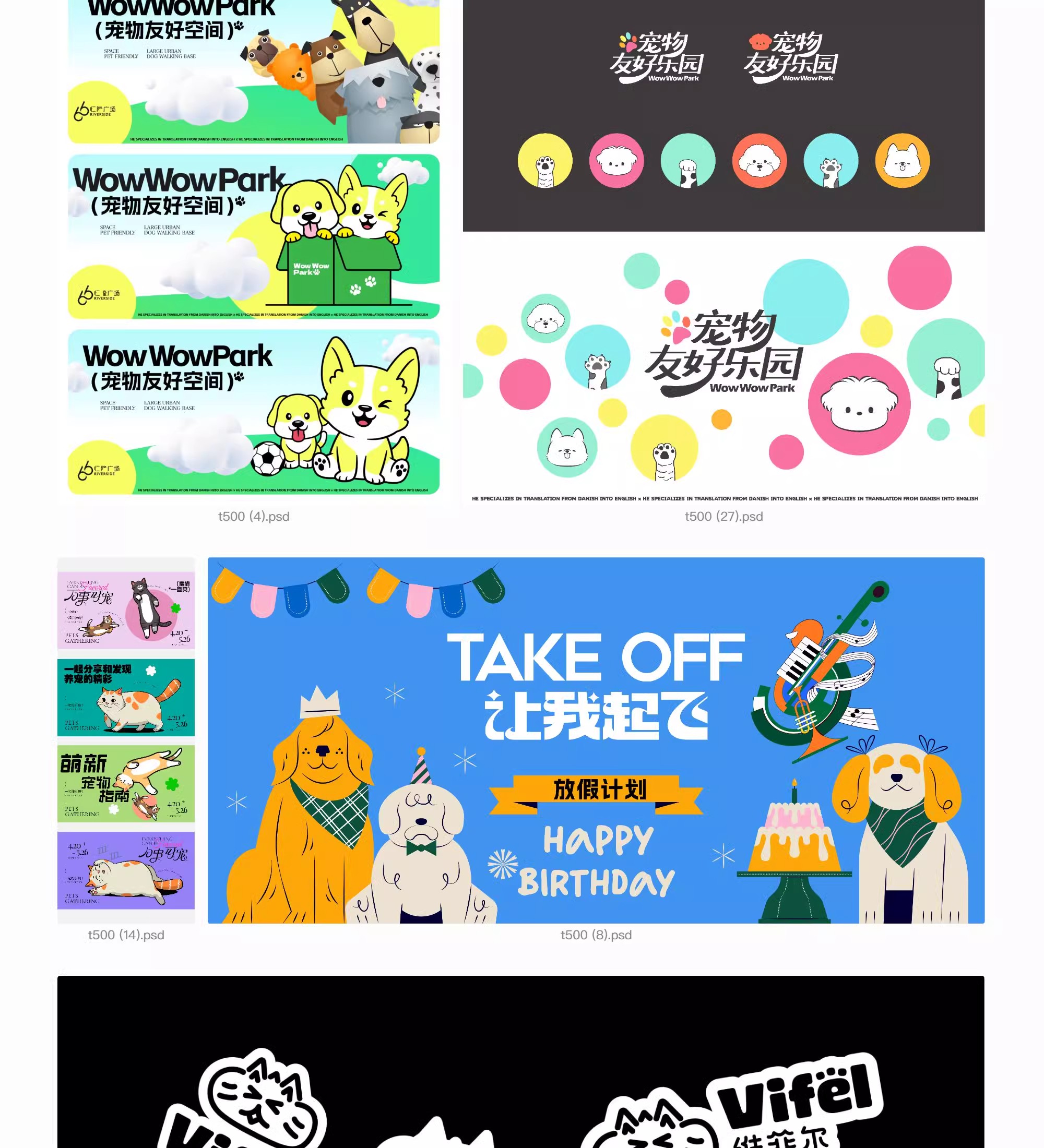 图片[15]-创意卡通宠物猫狗集市活动海报展板打折宣传vi物料矢量插画ai模板-大怪兽分享
