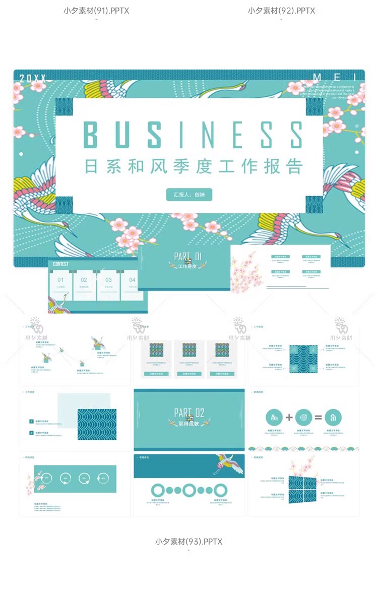 图片[15]-日系日式和风时尚复古大气清新小商务汇报总结毕业答辩PPT素材-大怪兽分享