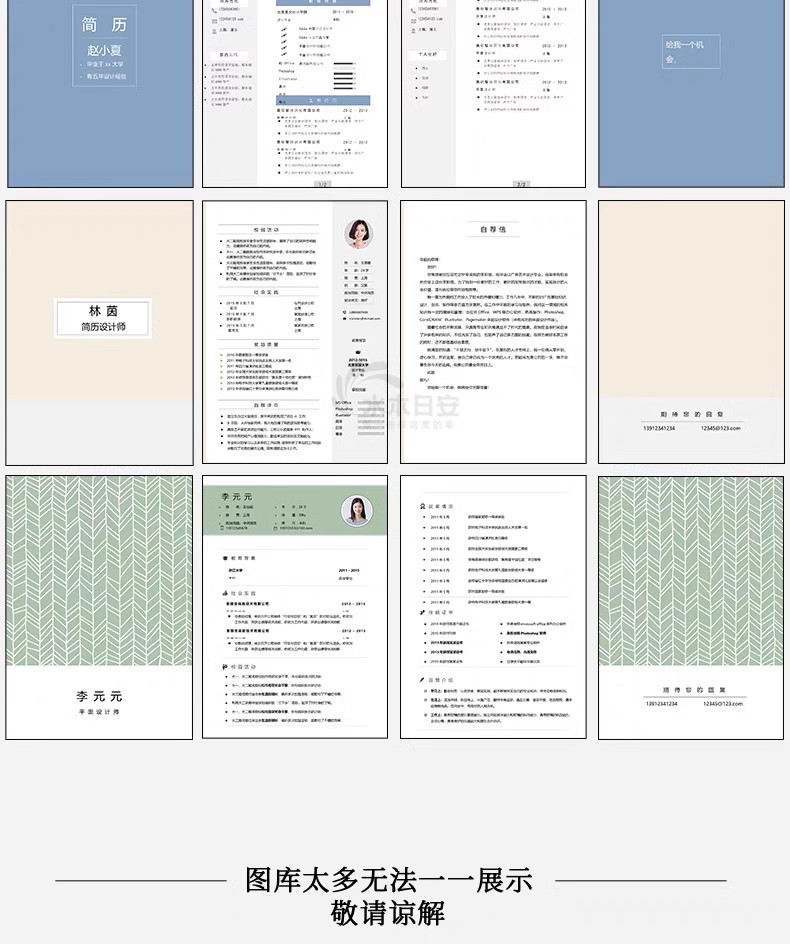 图片[14]-简历模板个人求职电子版word封面应届毕业生表格英文设计制作定制-大怪兽分享