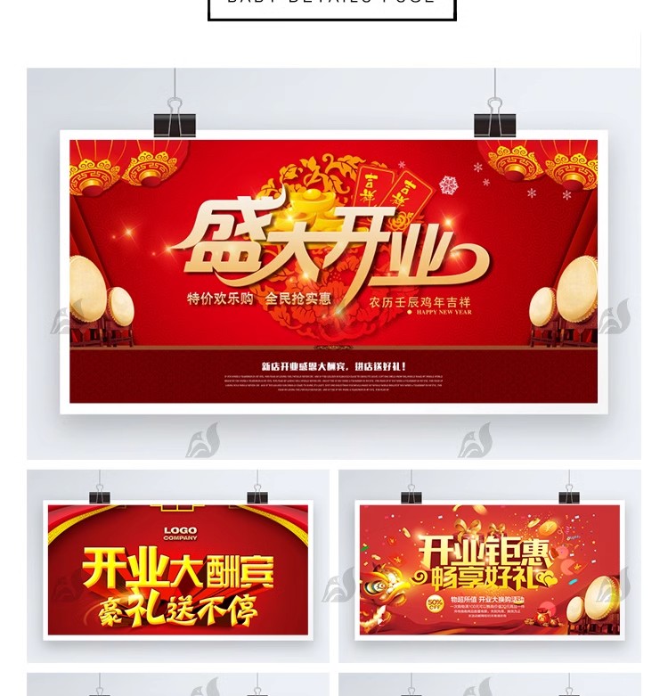图片[2]-商场店铺开业盛典 新店宣传促销广告海报DM宣传单psd设计素材模板-大怪兽分享