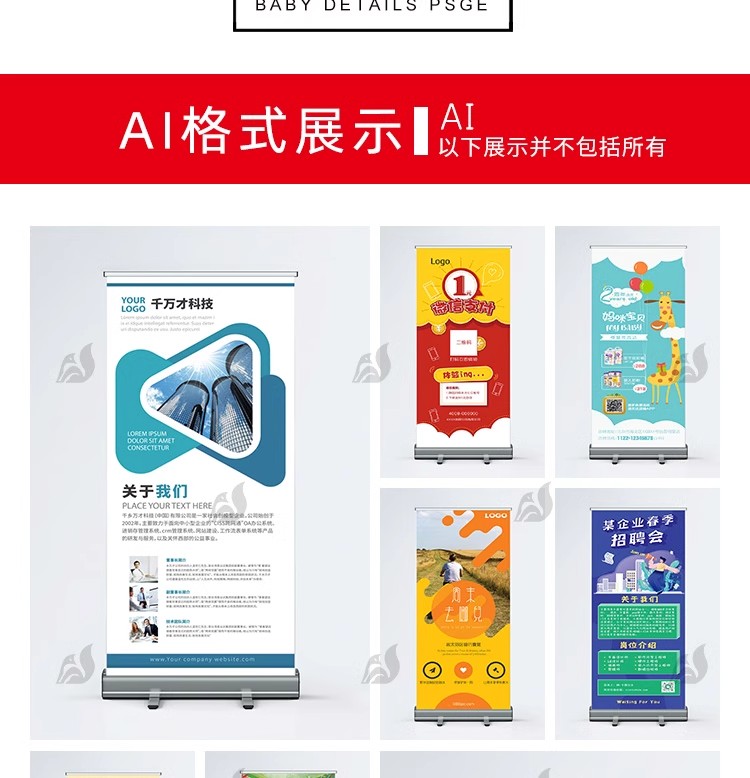 图片[2]-X展架模板广告海报X企业设计素材PSD/AI/CDR易拉宝户外长图源文件-大怪兽分享