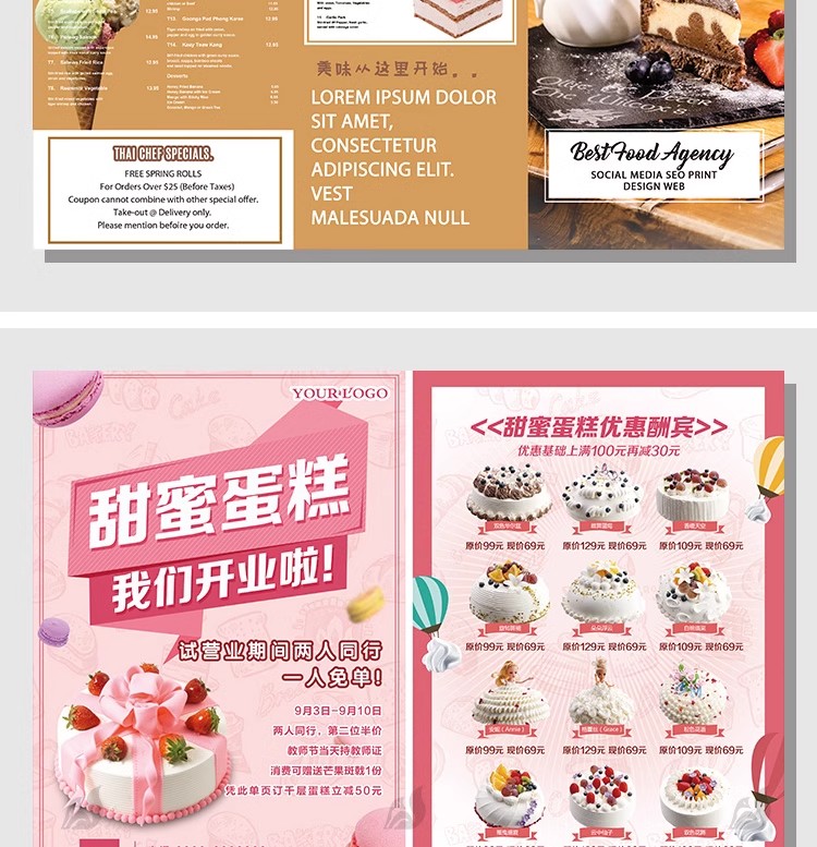 图片[5]-菜单灯箱模板饮品蛋糕奶茶西餐价目表广告菜单模板psd/cdr/ai素材-大怪兽分享