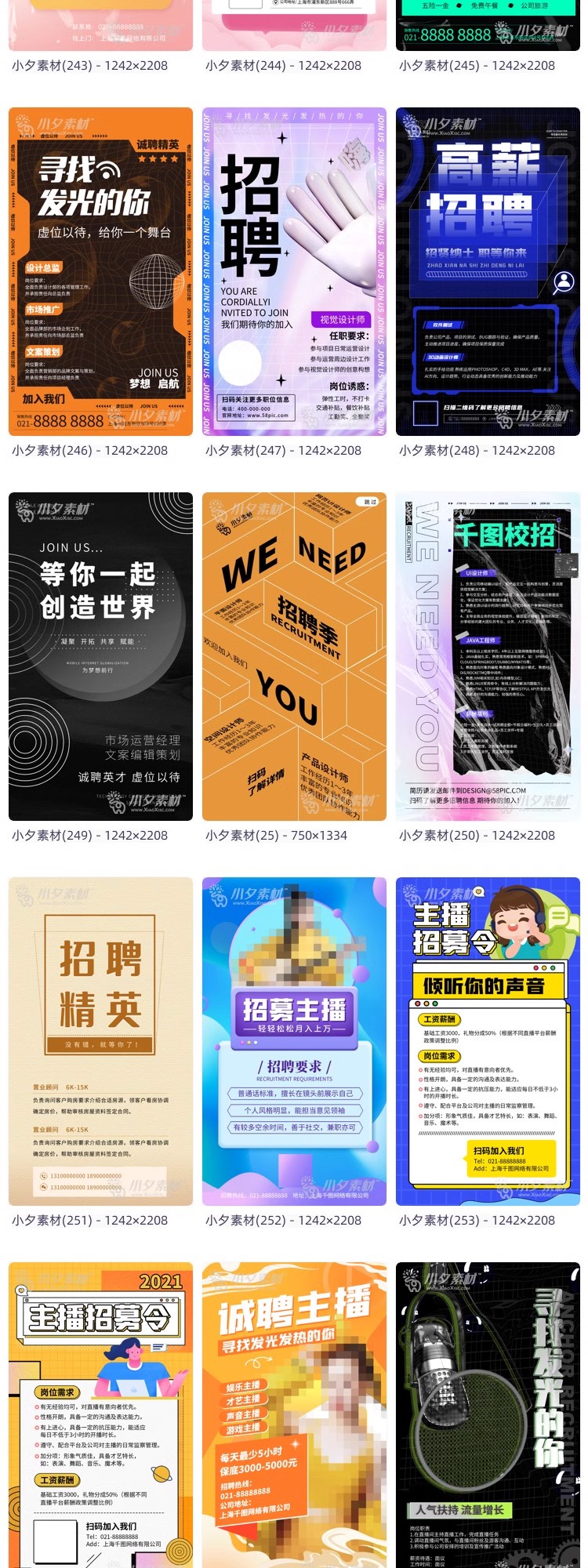 图片[15]-公司企业人才职务招聘手机UI启动页移动界面海报配图PSD/AI素材-大怪兽分享