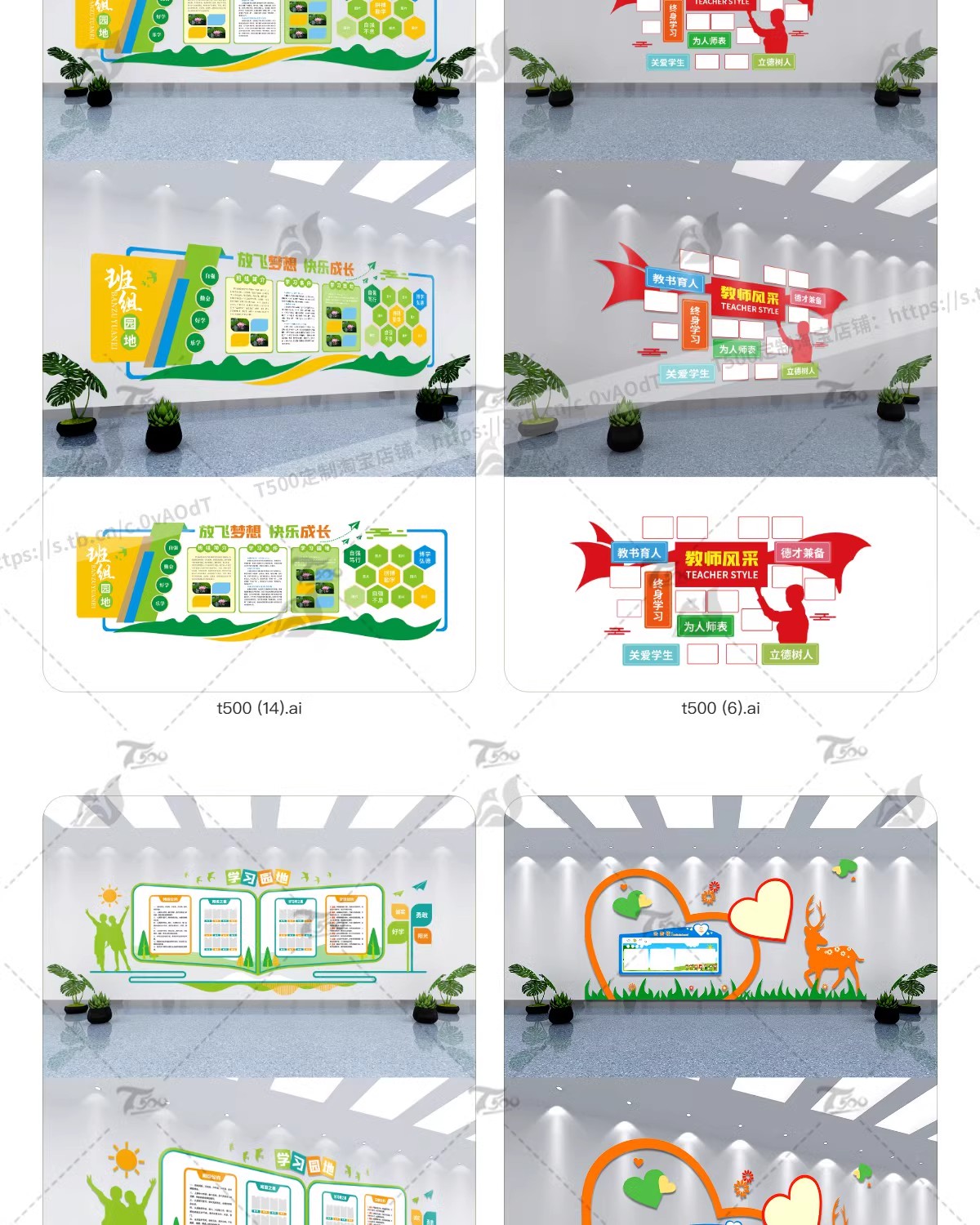 图片[2]-校园文化墙告示栏幼儿小学校学习园地文化模板PSD/ai/cdr设计素材-大怪兽分享