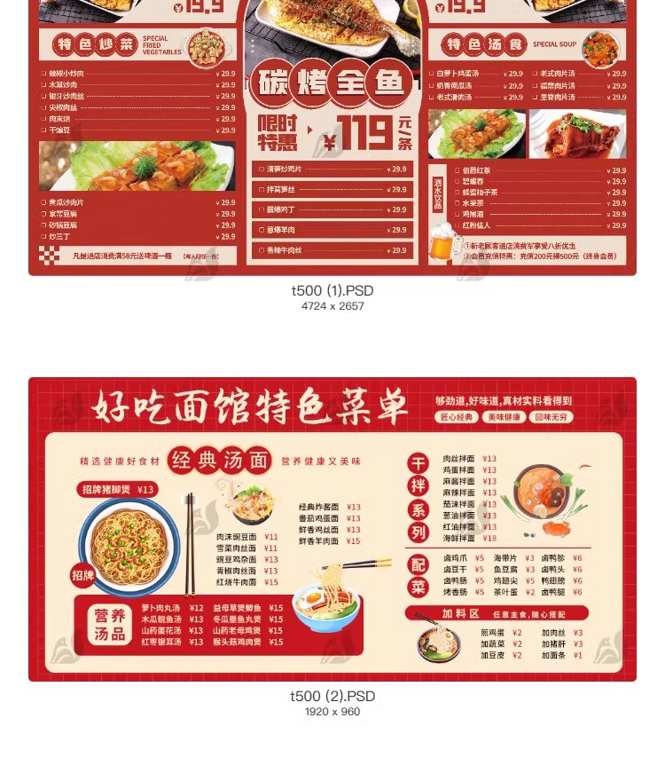 图片[2]-美食菜单价目表烧烤火锅活动宣传创意价格表模板PSD分层设计素材-大怪兽分享