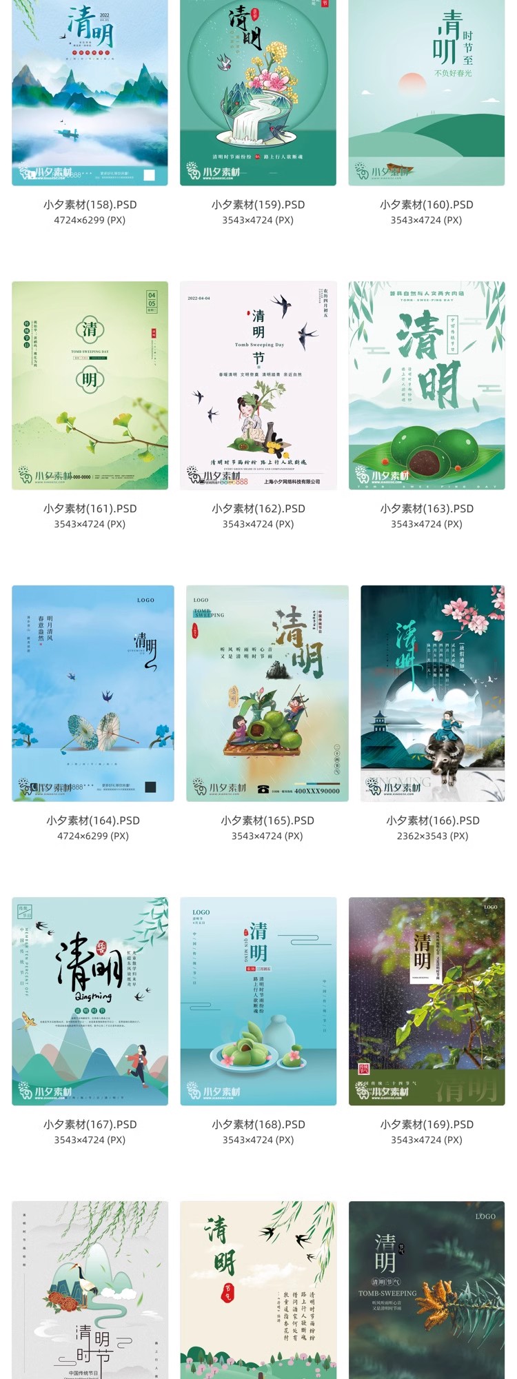 图片[15]-中国风清明节祭祖追思传统文化节日宣传海报插画展板PSD设计素材-大怪兽分享