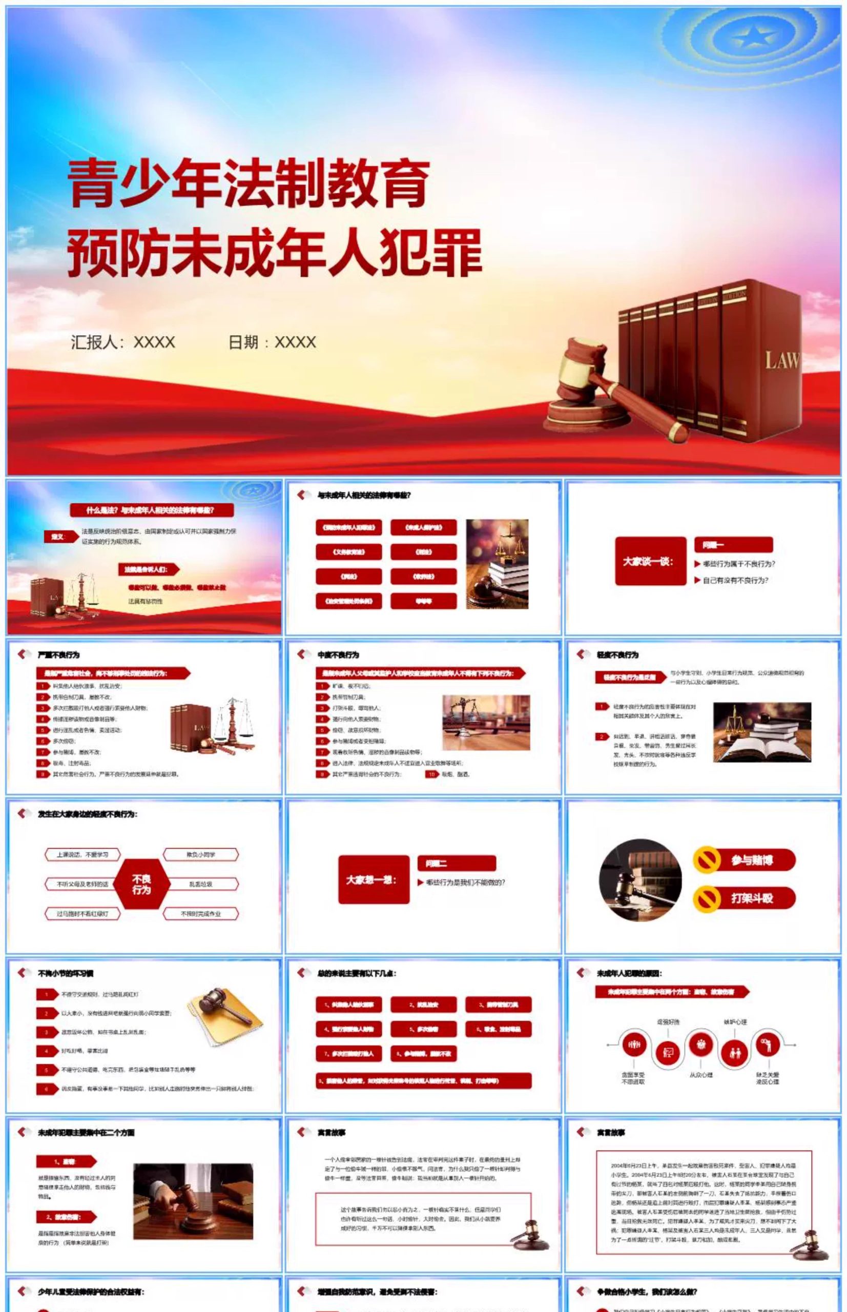图片[13]-未成年人保护法ppt模板教学课件防范安全意识培训讲座知宣传讲解-大怪兽分享