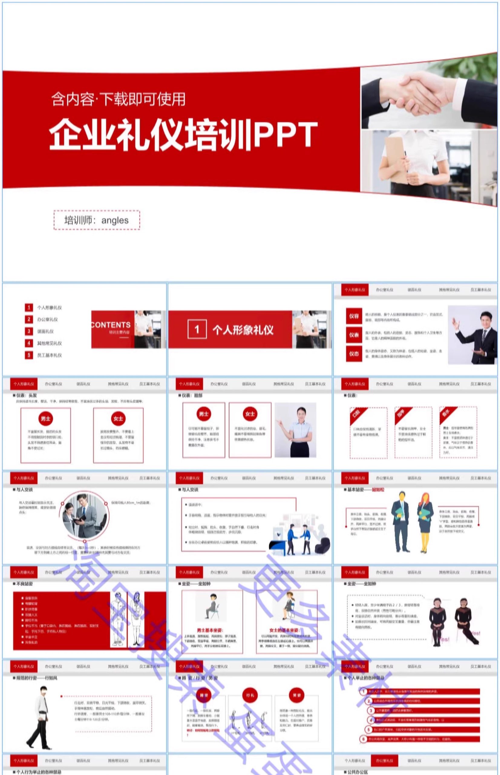 图片[12]-公司新员工入职培训ppt模板企业介绍职工管理手册礼仪态课件讲座-大怪兽分享