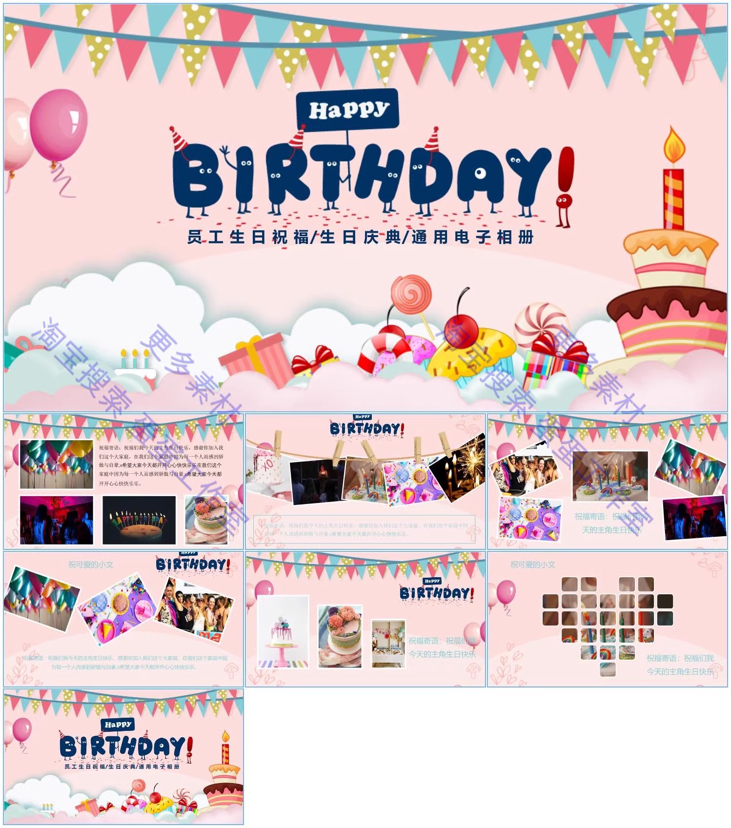 图片[11]-生日ppt模板员工聚会老人快乐祝寿儿童宝宝百日电子快闪相册制作-大怪兽分享