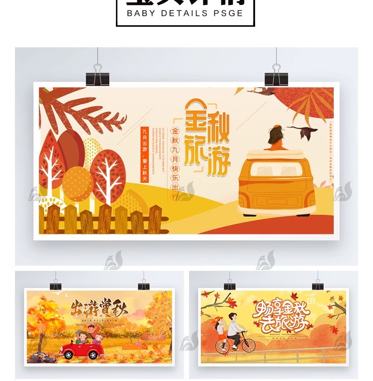 图片[2]-旅游旅行城市景点地标出游民宿度假活动宣传海报模板psd设计素材-大怪兽分享