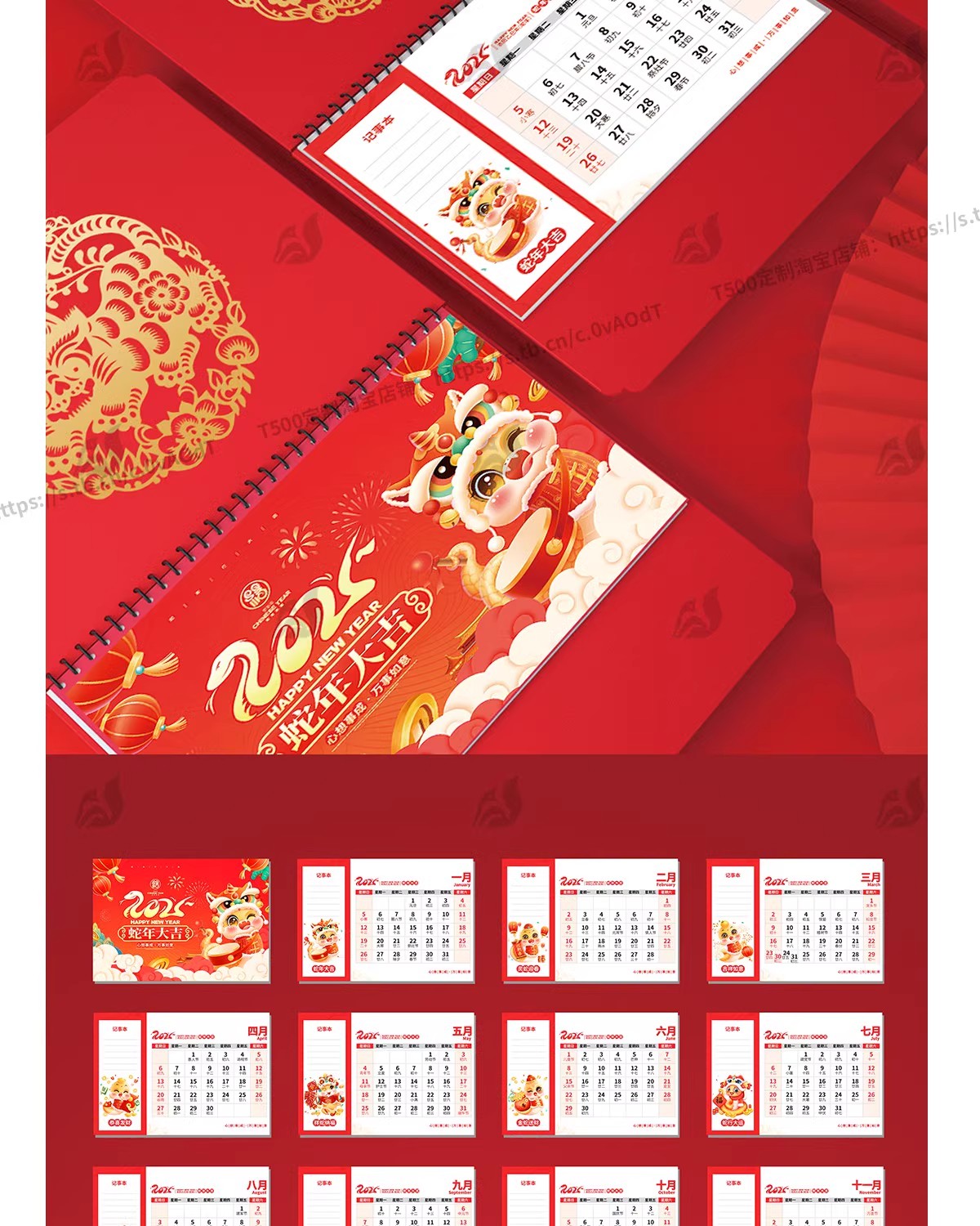 图片[2]-2025年蛇年公司新年春节高端日历台历模板挂历psd/ai/cdr设计素材-大怪兽分享