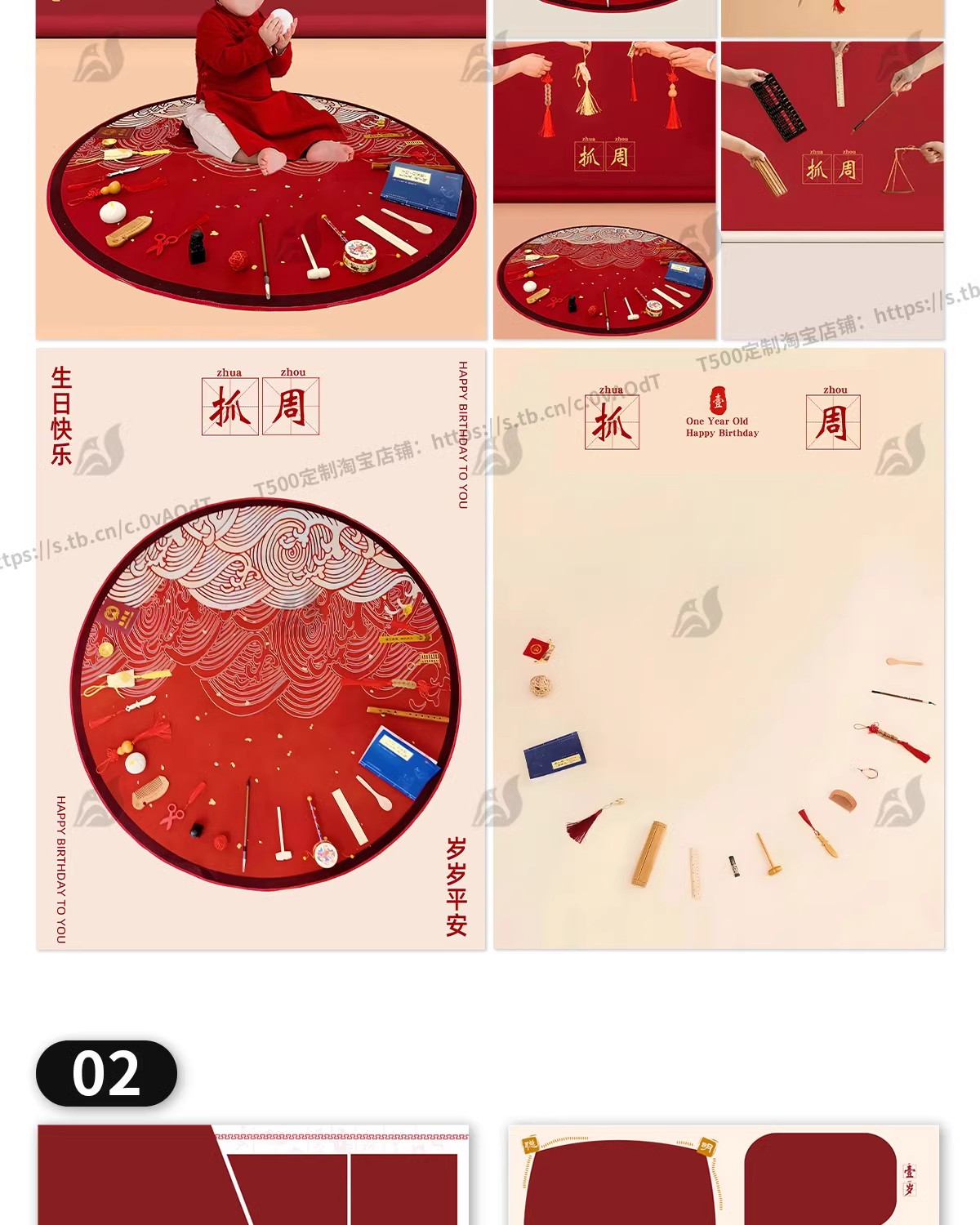 图片[2]-抓周礼百天周岁宝宝儿童创意相册排版psd模板影楼后期修图素材-大怪兽分享