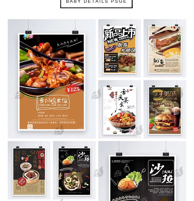 图片[2]-中华传统美食海报素材PSD地域地方火锅麻辣烫小龙虾烧烤烩面模板-大怪兽分享